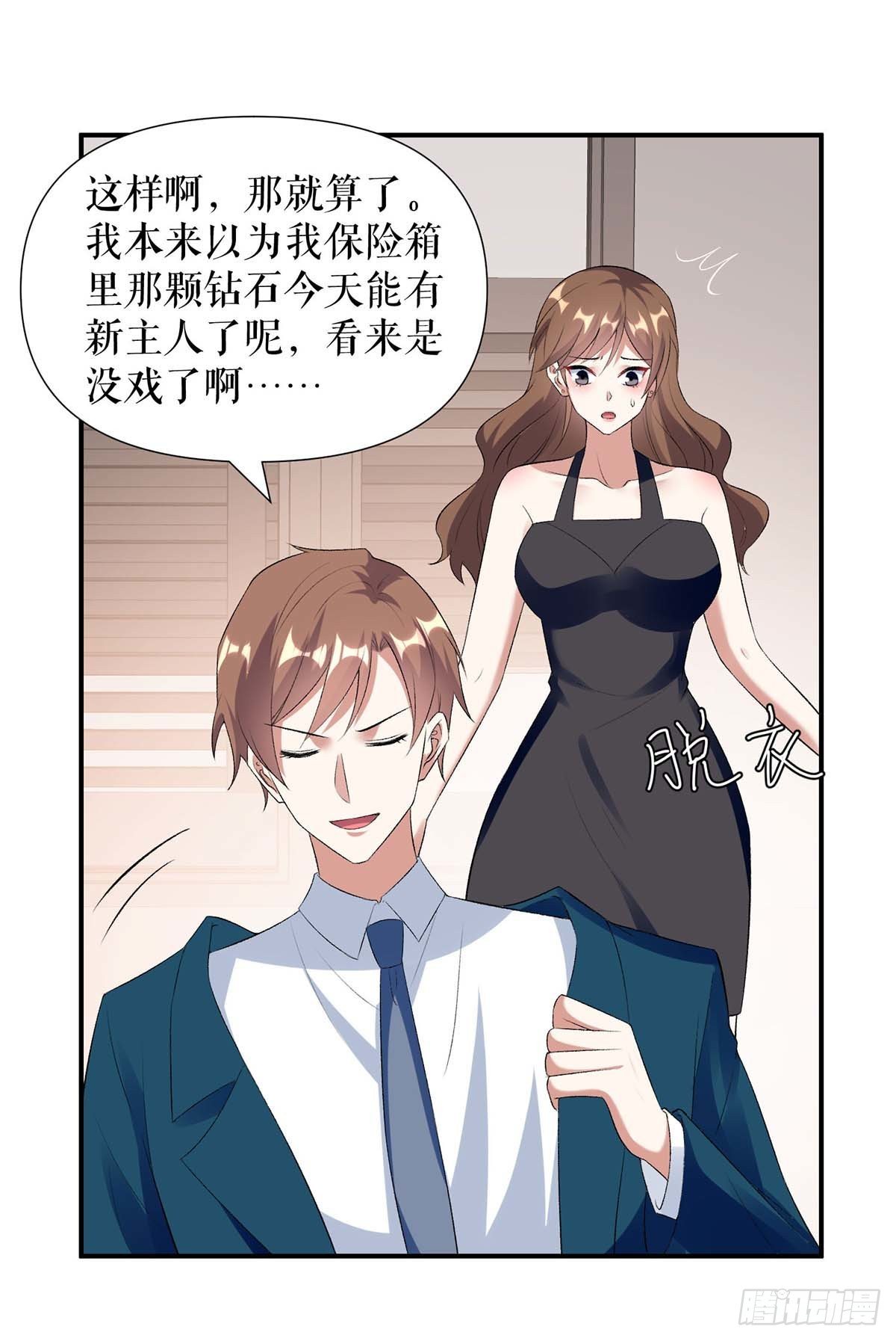 《天才酷宝总裁宠妻太强悍》第142话 顾美失踪 第12页
