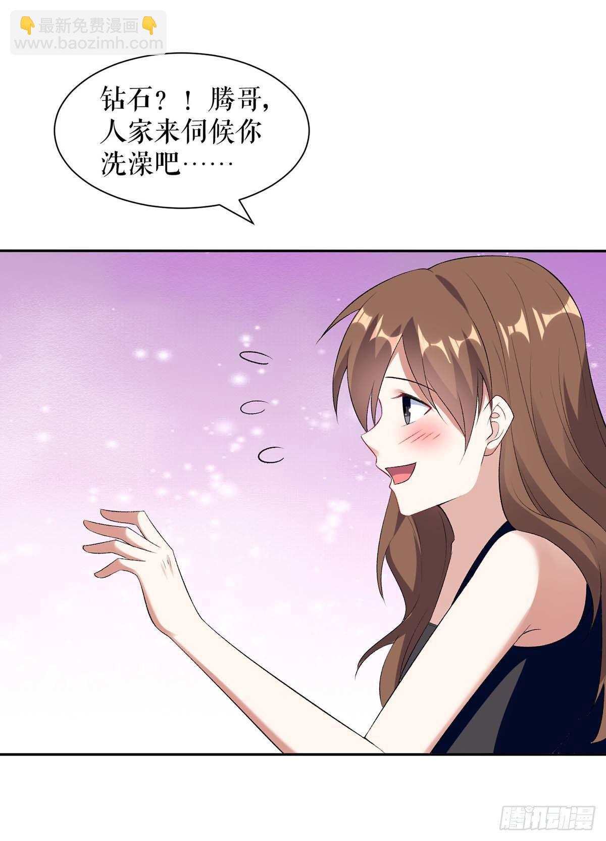 《天才酷宝总裁宠妻太强悍》第142话 顾美失踪 第13页