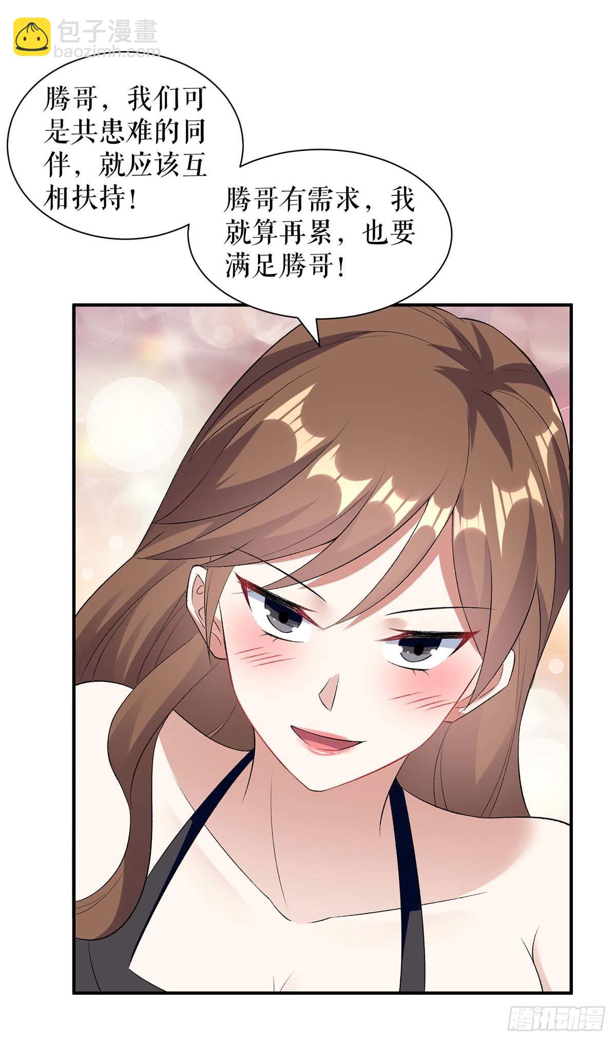 《天才酷宝总裁宠妻太强悍》第142话 顾美失踪 第15页
