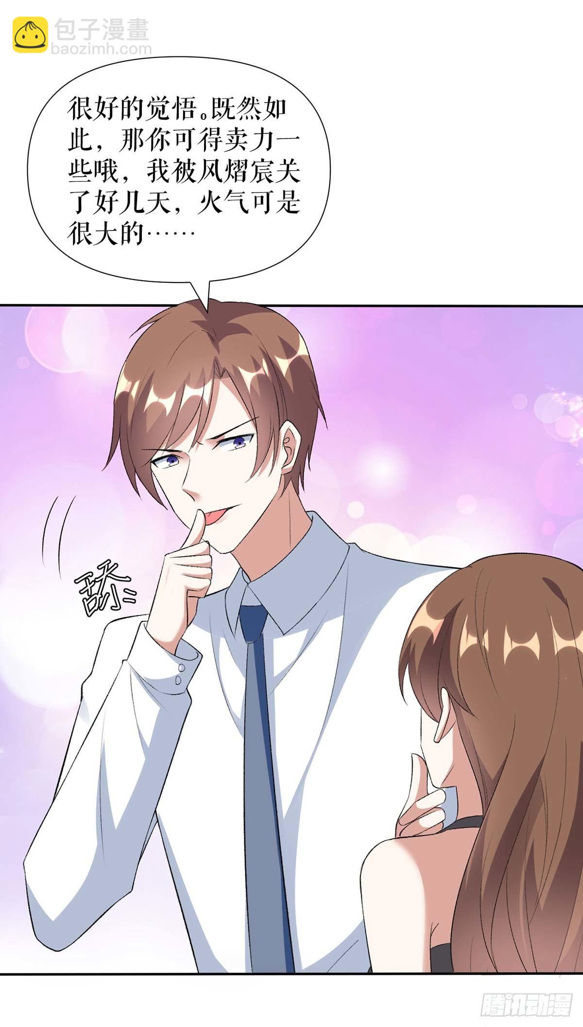 《天才酷宝总裁宠妻太强悍》第142话 顾美失踪 第16页