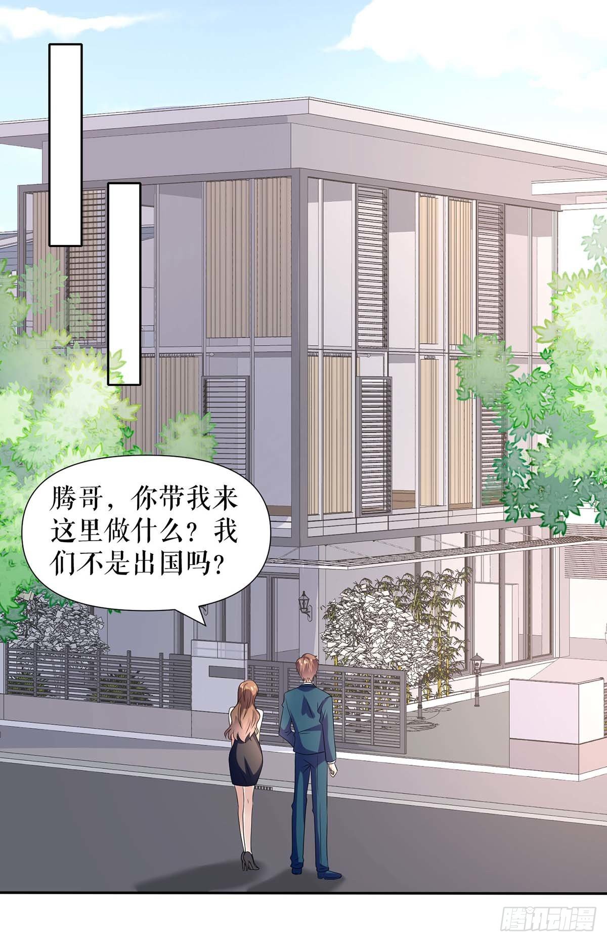 《天才酷宝总裁宠妻太强悍》第142话 顾美失踪 第1页
