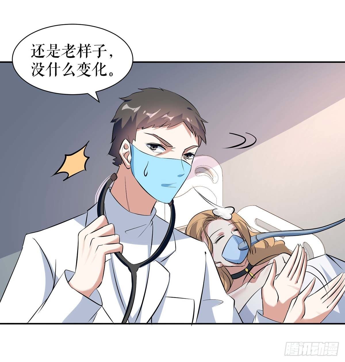 《天才酷宝总裁宠妻太强悍》第142话 顾美失踪 第21页