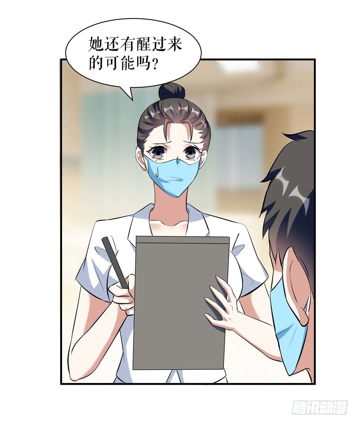 《天才酷宝总裁宠妻太强悍》第142话 顾美失踪 第22页