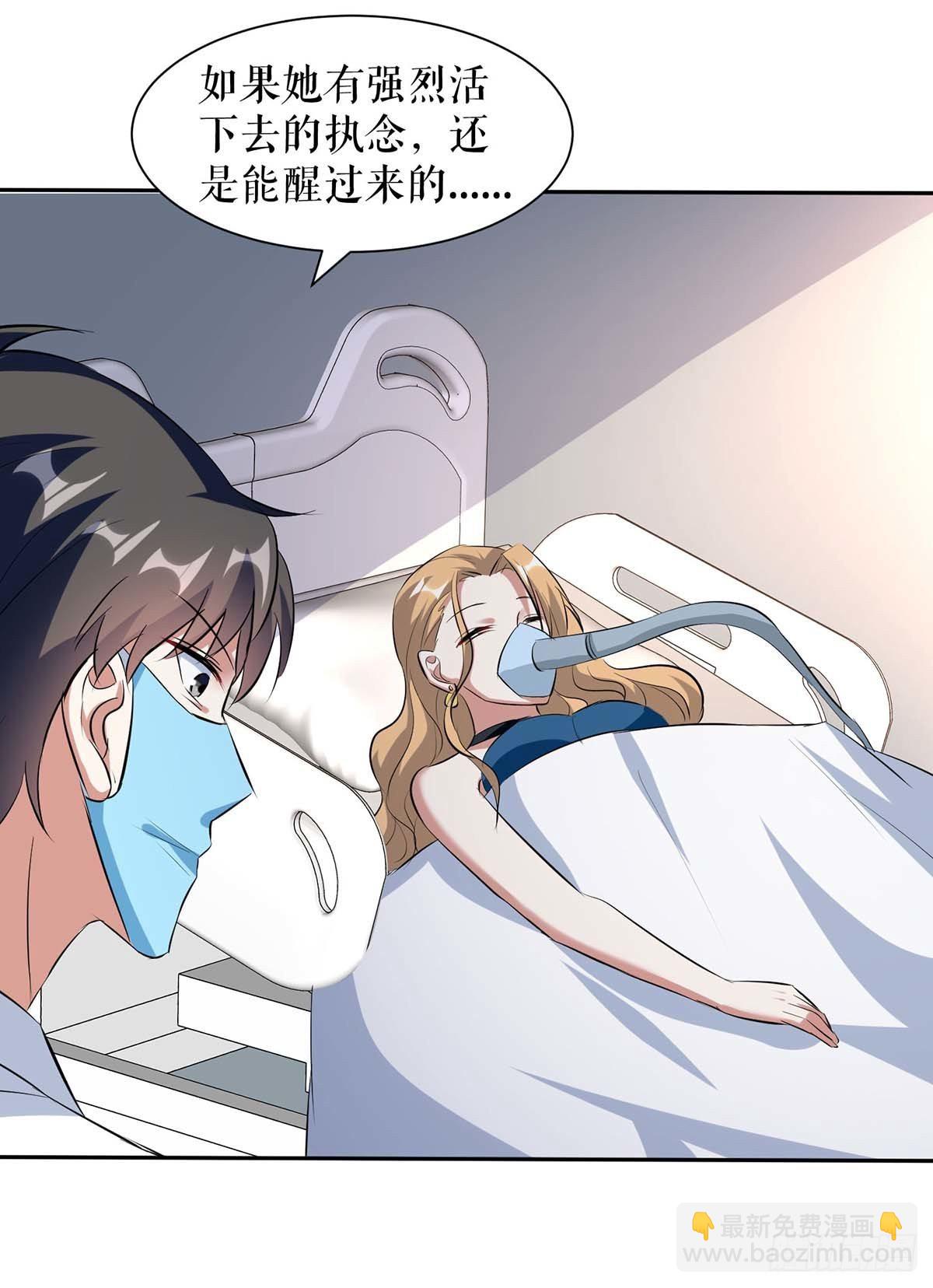 《天才酷宝总裁宠妻太强悍》第142话 顾美失踪 第24页
