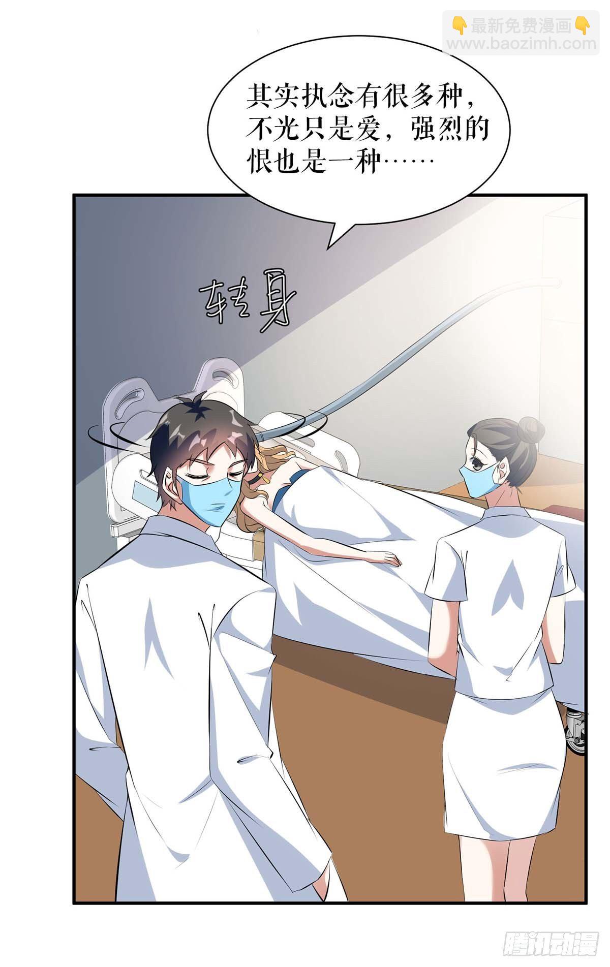 《天才酷宝总裁宠妻太强悍》第142话 顾美失踪 第26页