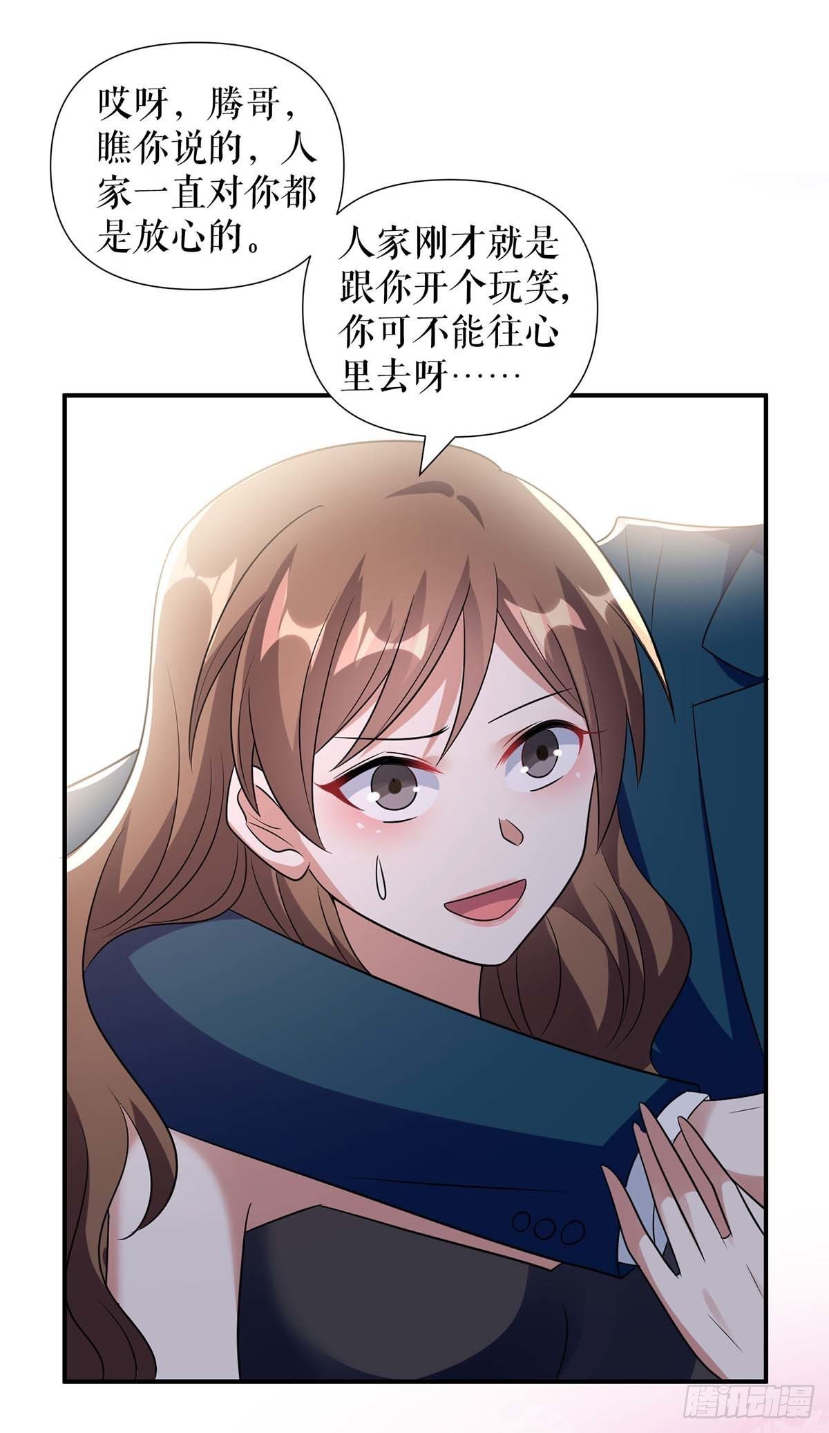 《天才酷宝总裁宠妻太强悍》第142话 顾美失踪 第9页