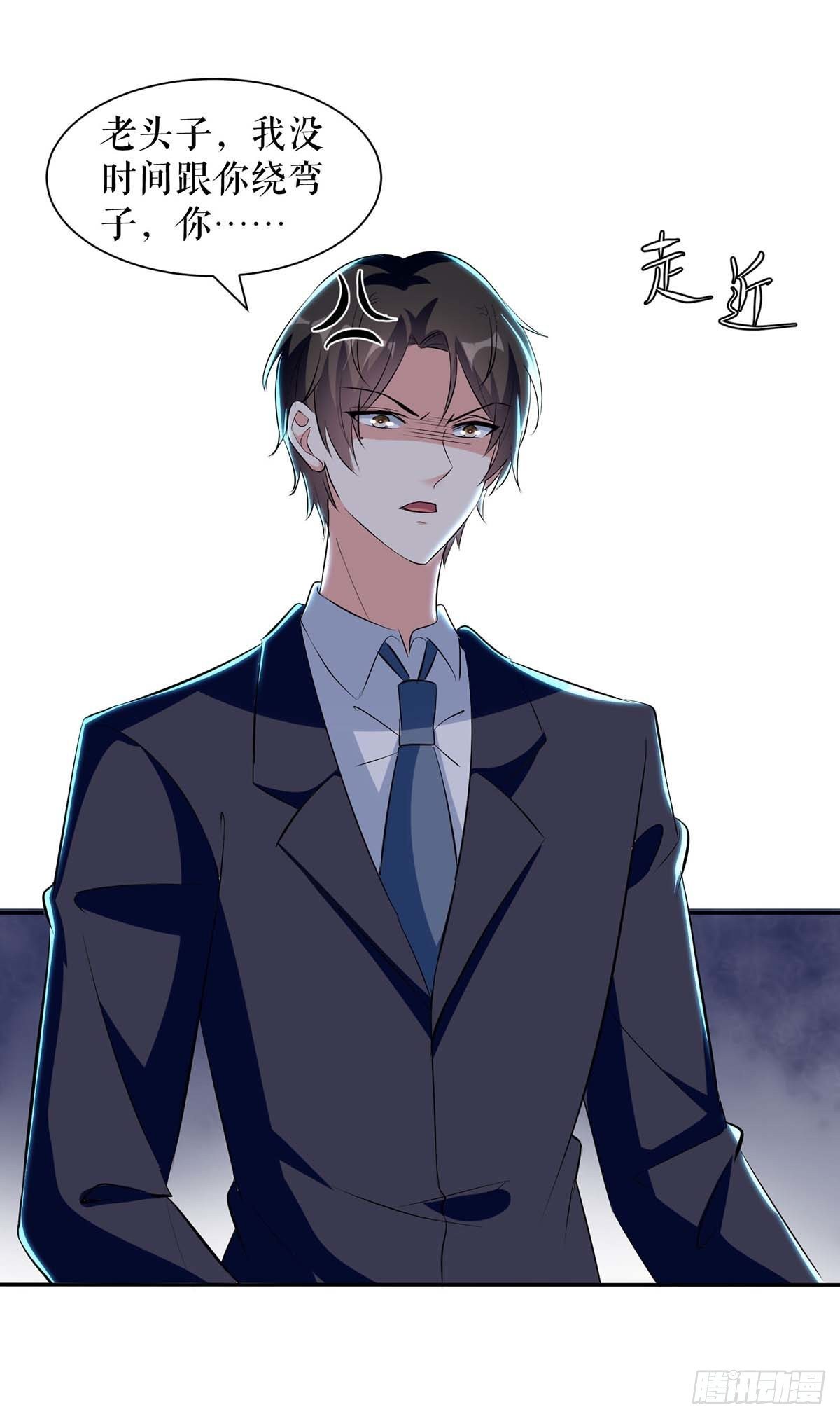 《天才酷宝总裁宠妻太强悍》第143话 该了结了 第11页