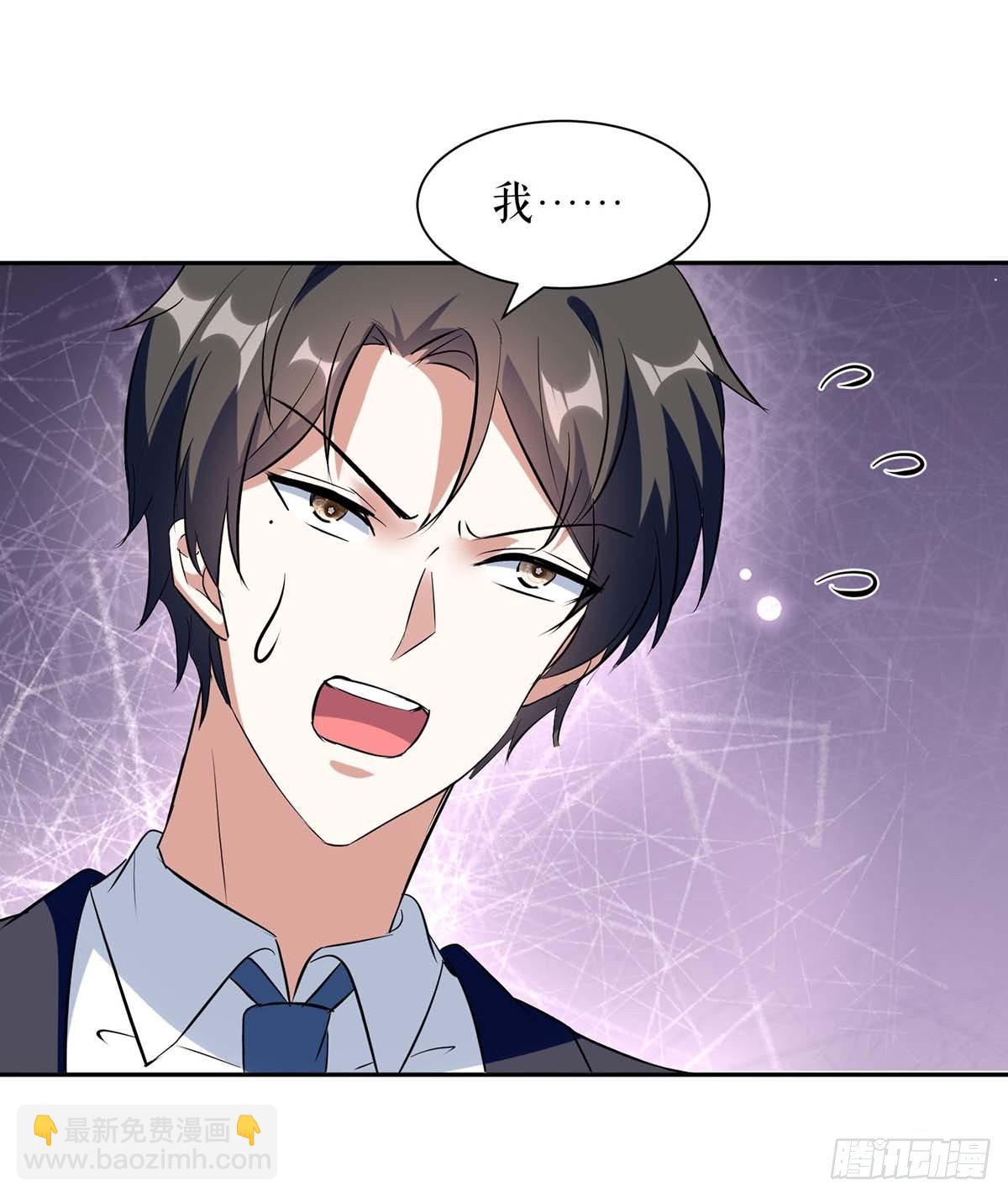 《天才酷宝总裁宠妻太强悍》第143话 该了结了 第15页