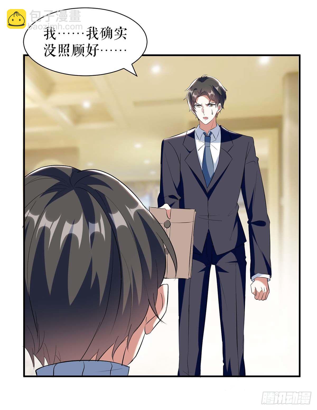 《天才酷宝总裁宠妻太强悍》第143话 该了结了 第27页