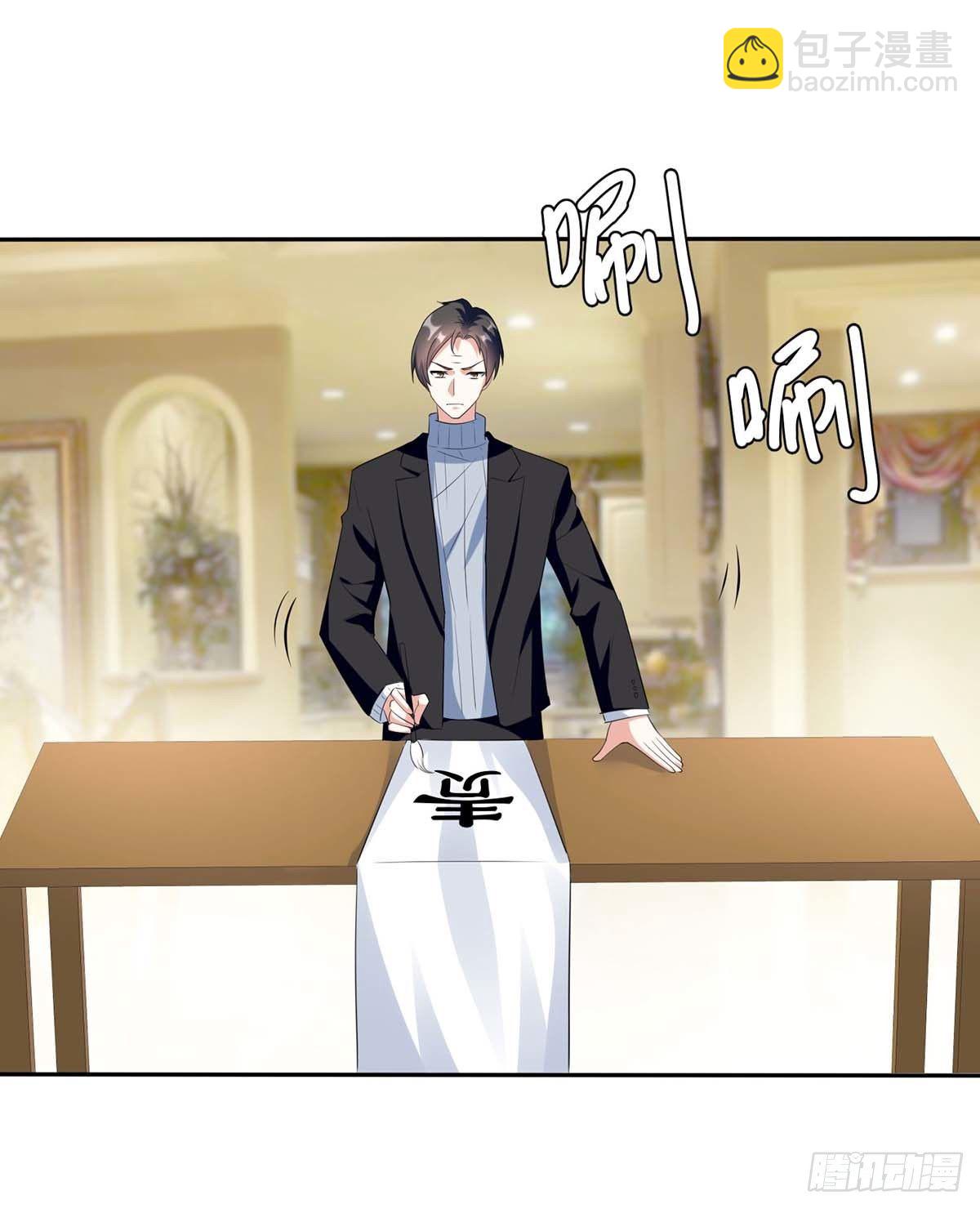 《天才酷宝总裁宠妻太强悍》第143话 该了结了 第2页