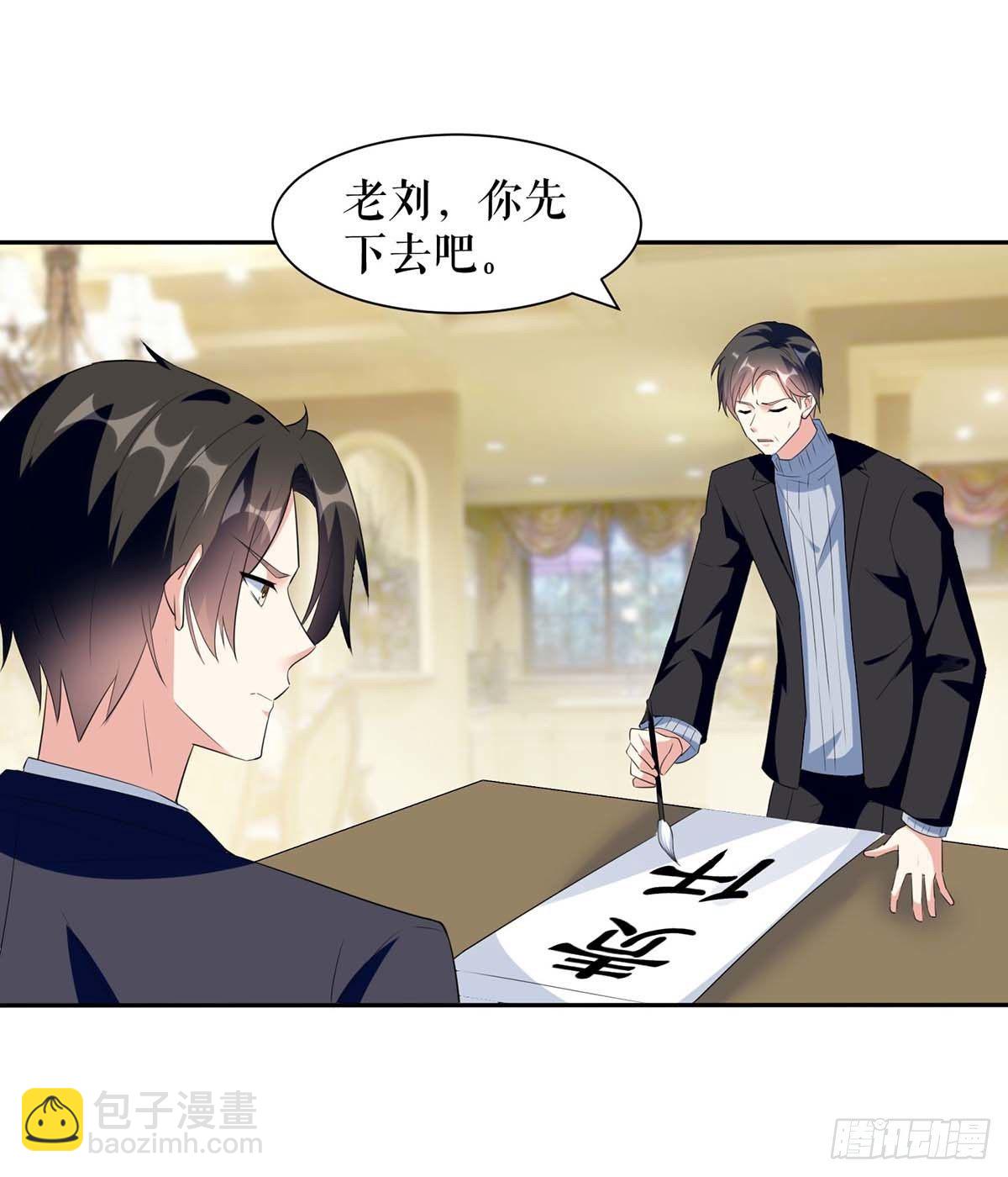 《天才酷宝总裁宠妻太强悍》第143话 该了结了 第4页