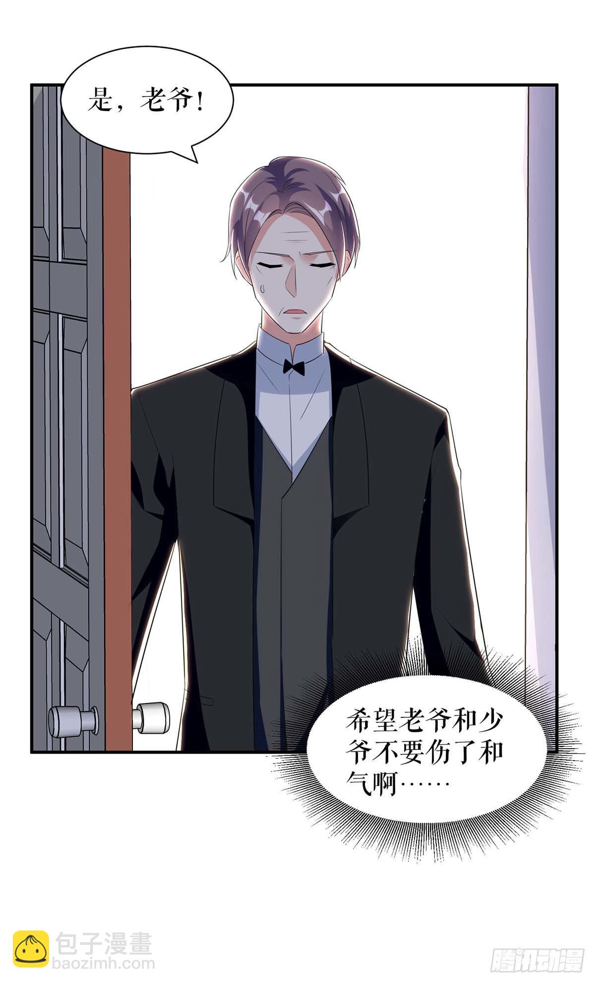 《天才酷宝总裁宠妻太强悍》第143话 该了结了 第5页