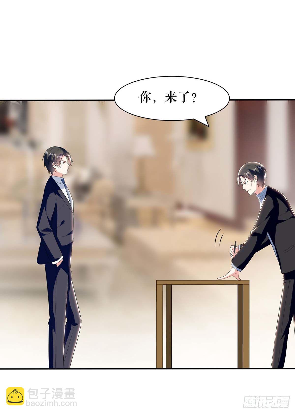 《天才酷宝总裁宠妻太强悍》第143话 该了结了 第6页