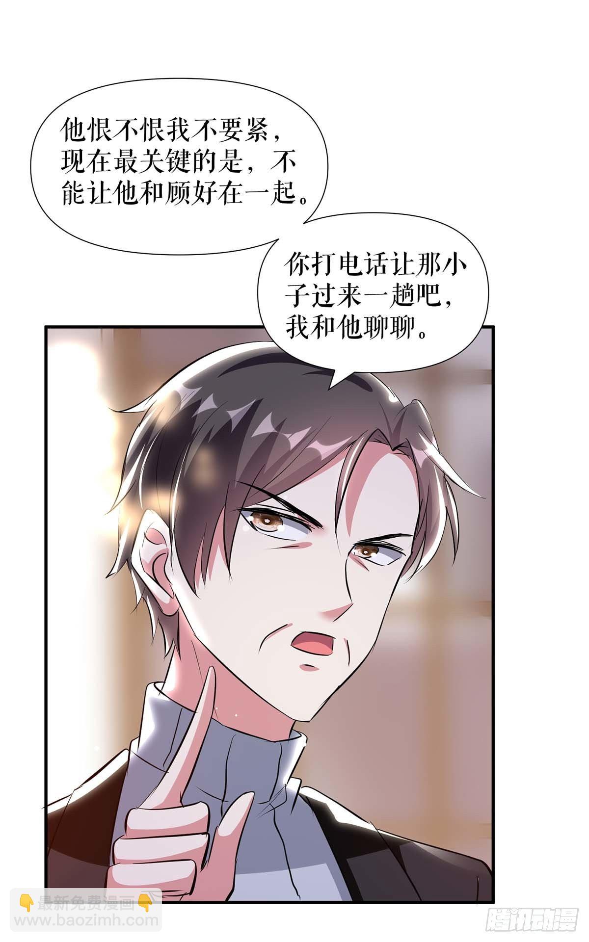 《天才酷宝总裁宠妻太强悍》第141话 绑架 第12页