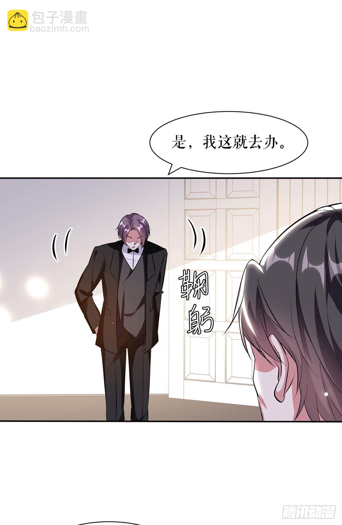《天才酷宝总裁宠妻太强悍》第141话 绑架 第13页
