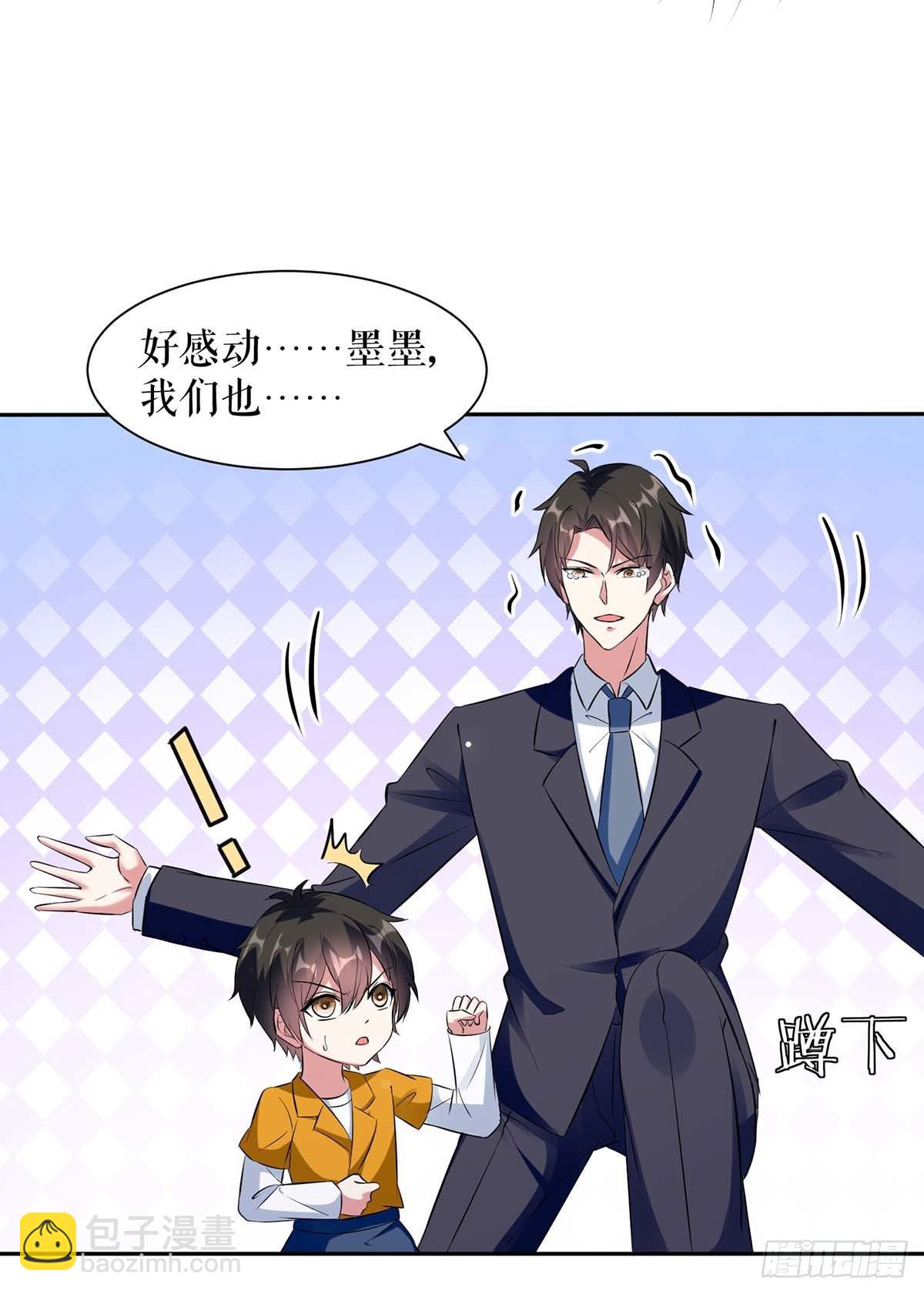 《天才酷宝总裁宠妻太强悍》第141话 绑架 第22页