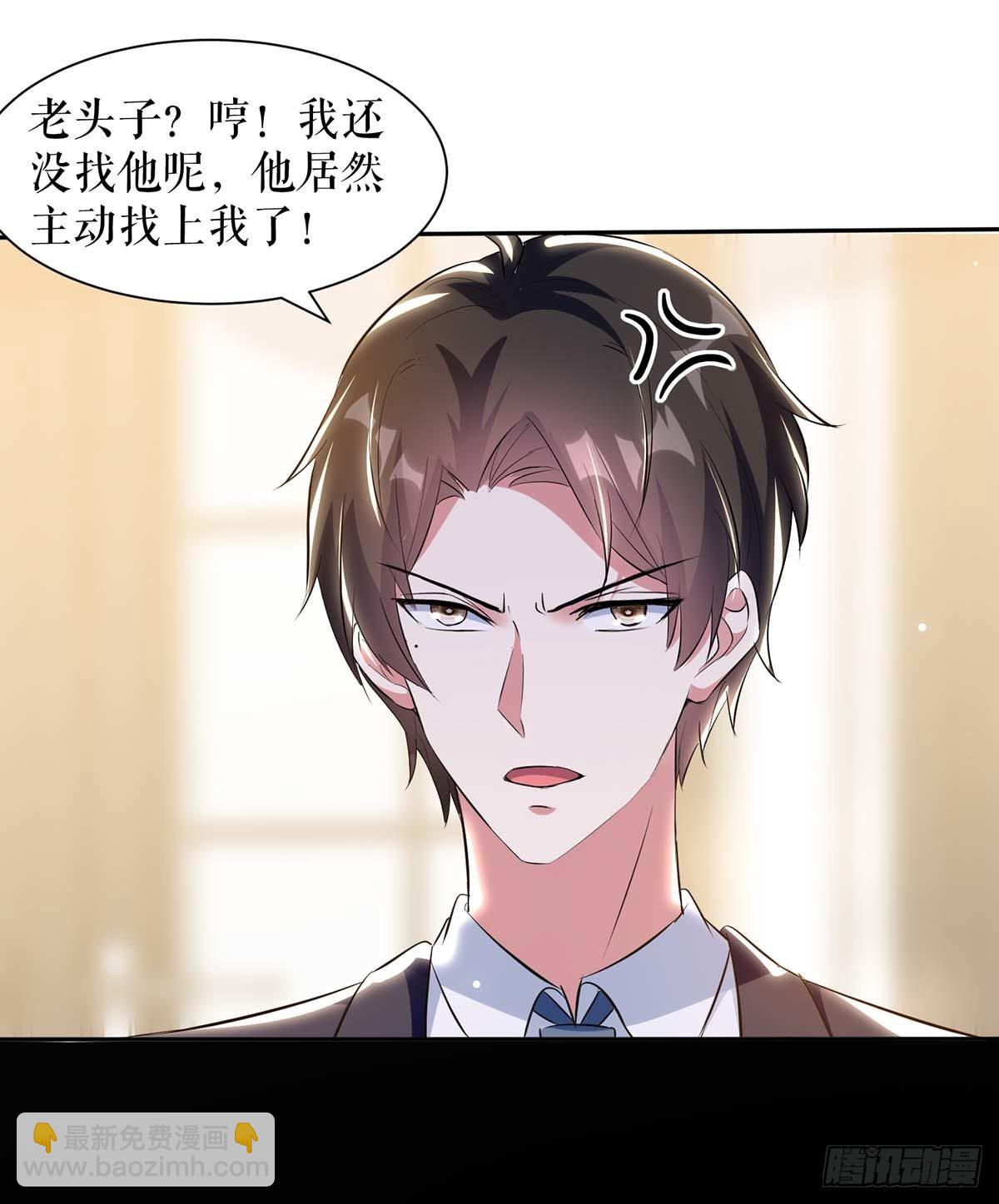 《天才酷宝总裁宠妻太强悍》第141话 绑架 第27页