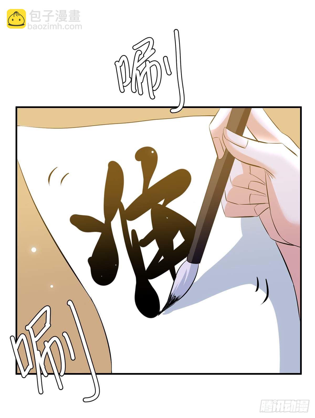 《天才酷宝总裁宠妻太强悍》第141话 绑架 第2页