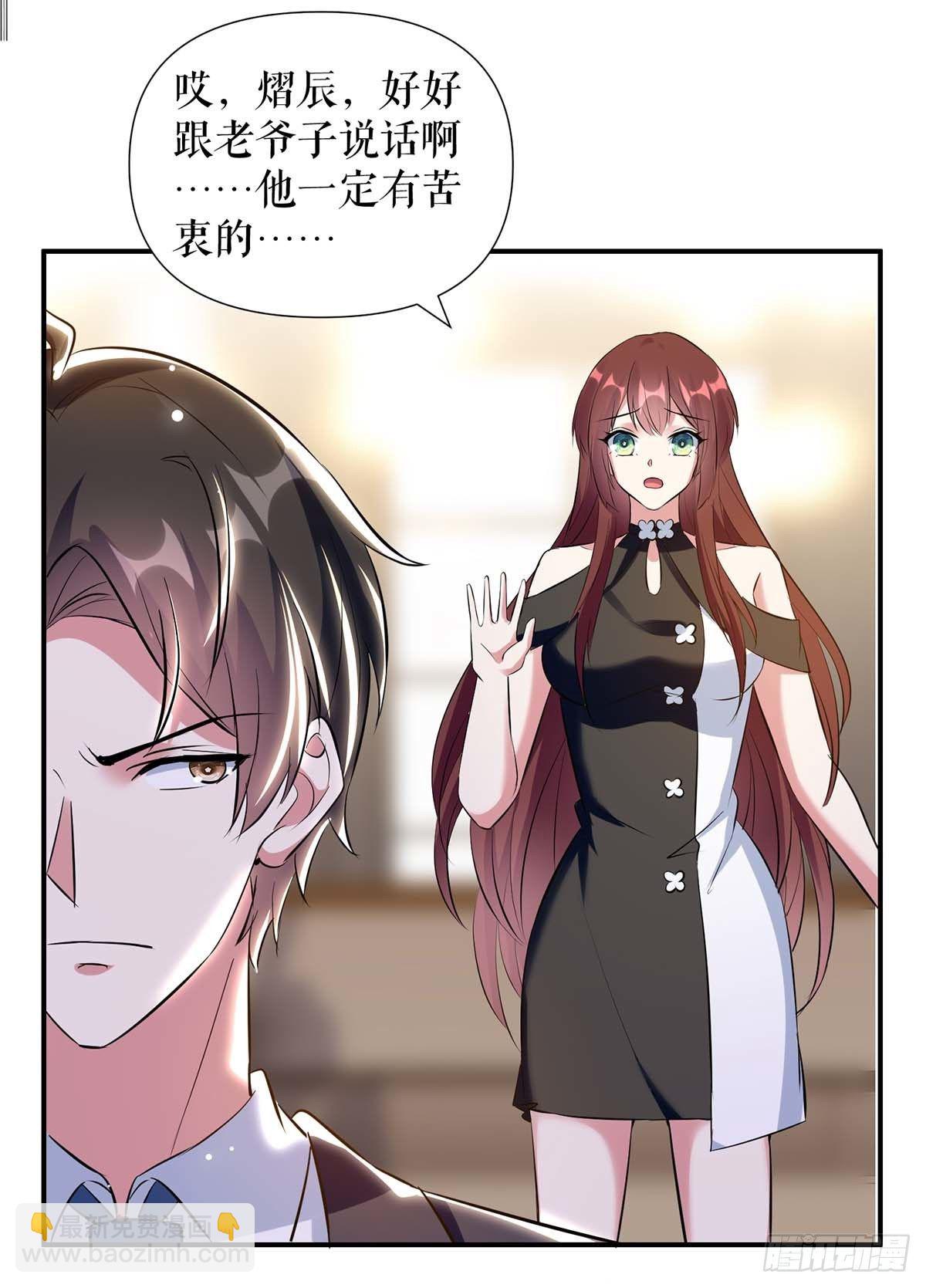 《天才酷宝总裁宠妻太强悍》第141话 绑架 第30页