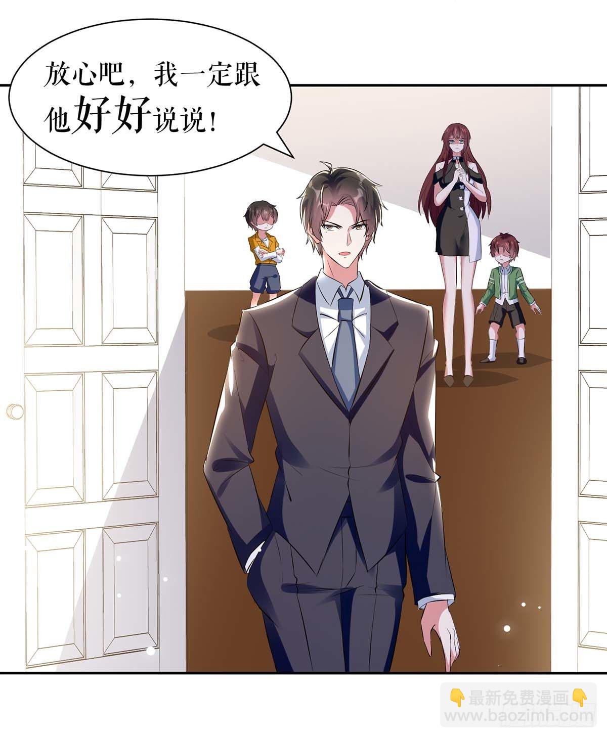 《天才酷宝总裁宠妻太强悍》第141话 绑架 第31页