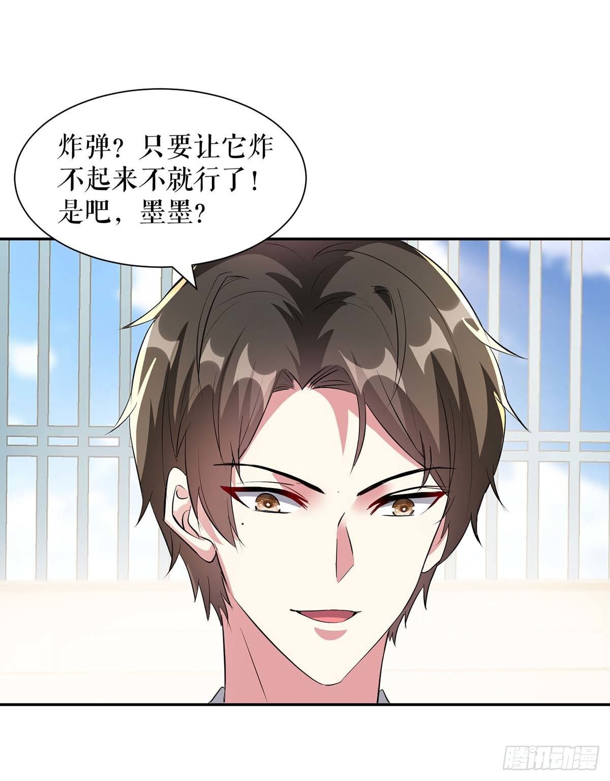 《天才酷宝总裁宠妻太强悍》第148话 跑路 第28页