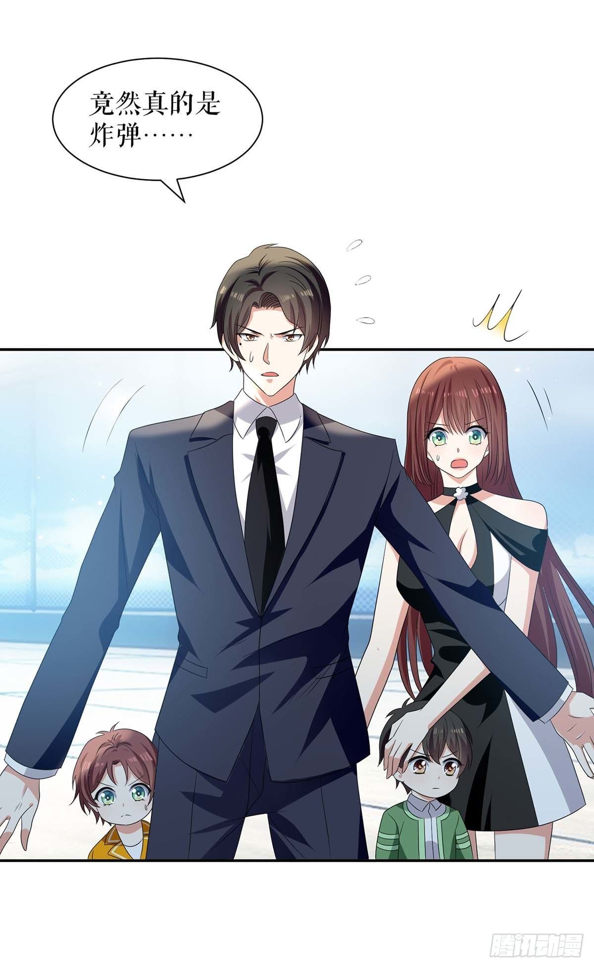《天才酷宝总裁宠妻太强悍》第148话 跑路 第2页