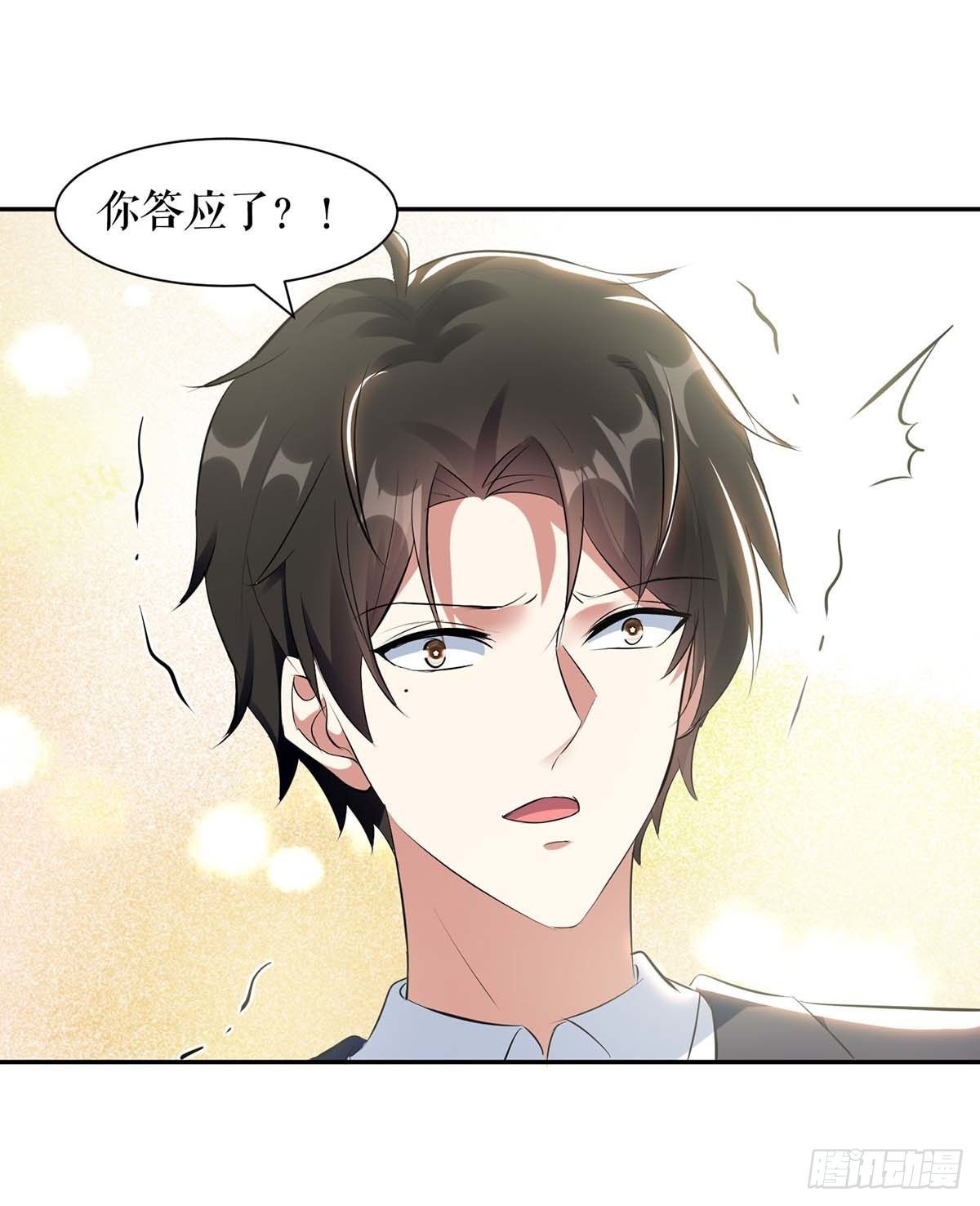 《天才酷宝总裁宠妻太强悍》第147话 炸弹 第10页