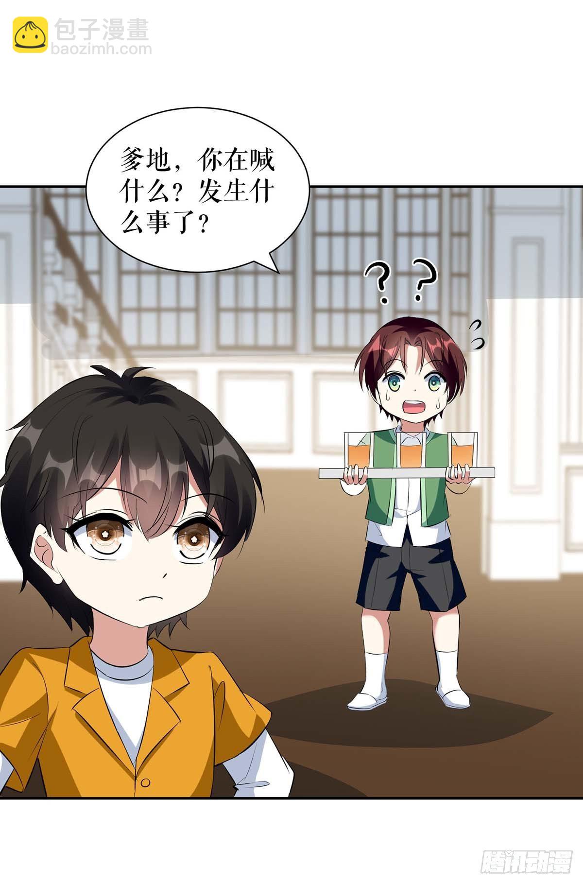 《天才酷宝总裁宠妻太强悍》第147话 炸弹 第14页