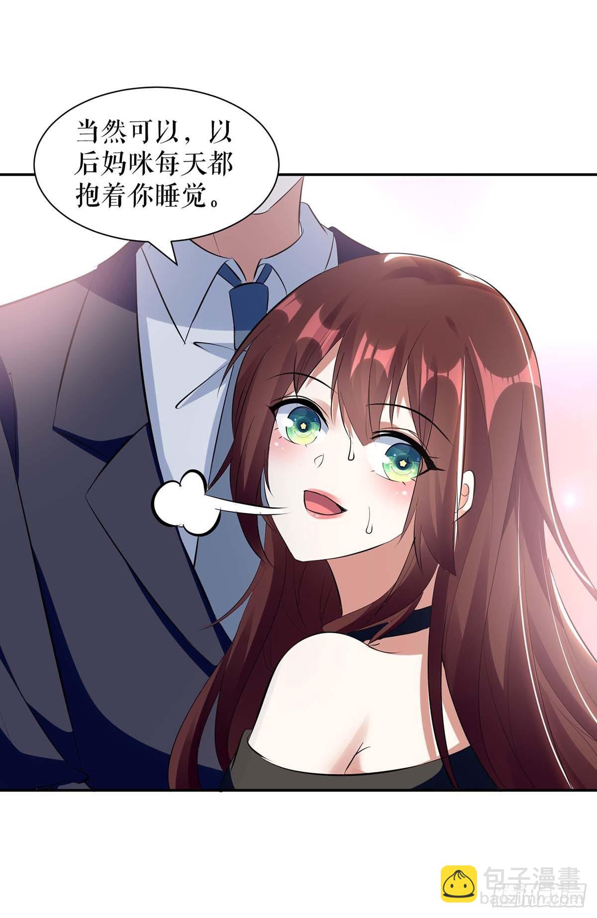 《天才酷宝总裁宠妻太强悍》第147话 炸弹 第17页