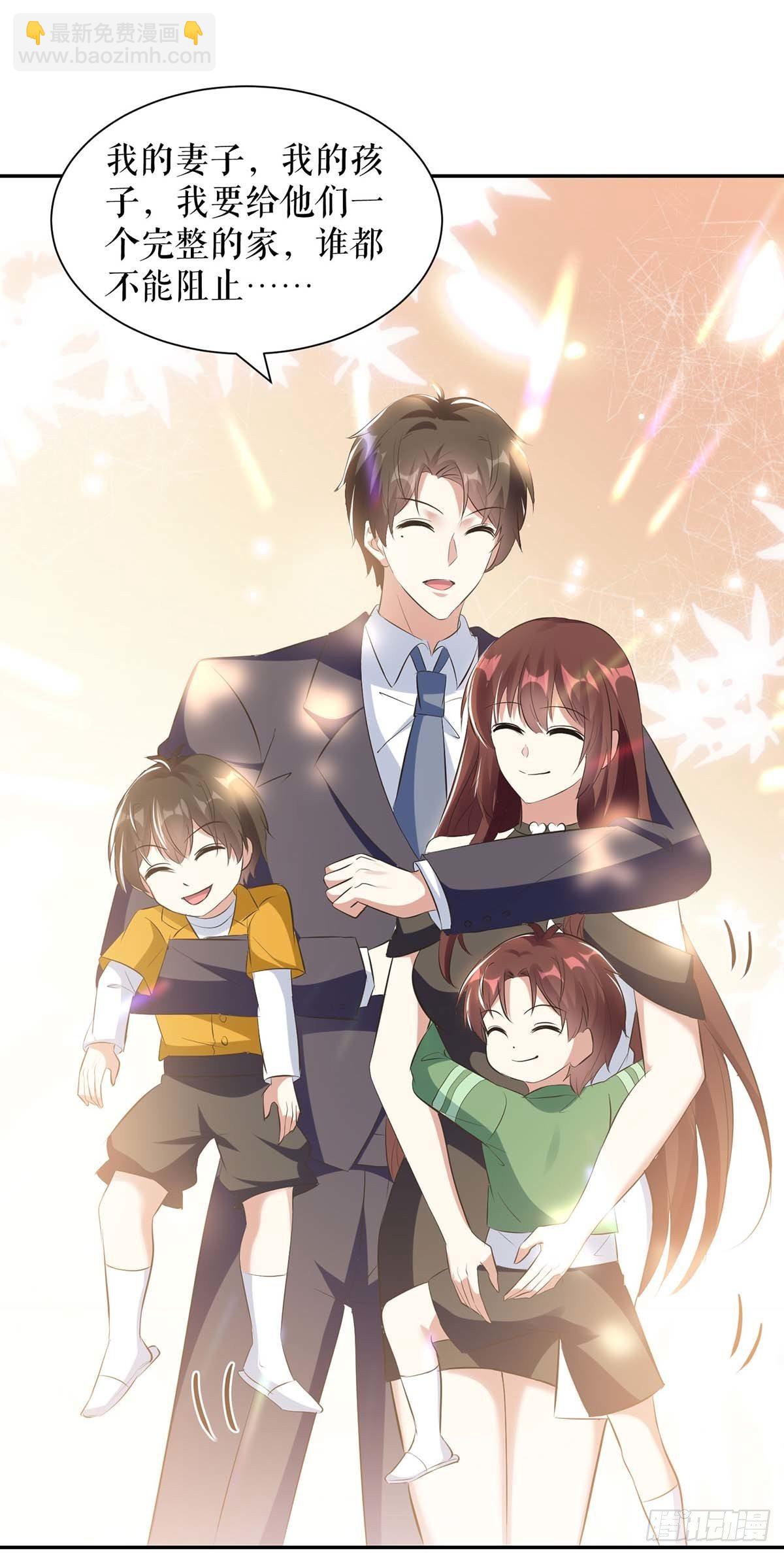 《天才酷宝总裁宠妻太强悍》第147话 炸弹 第18页