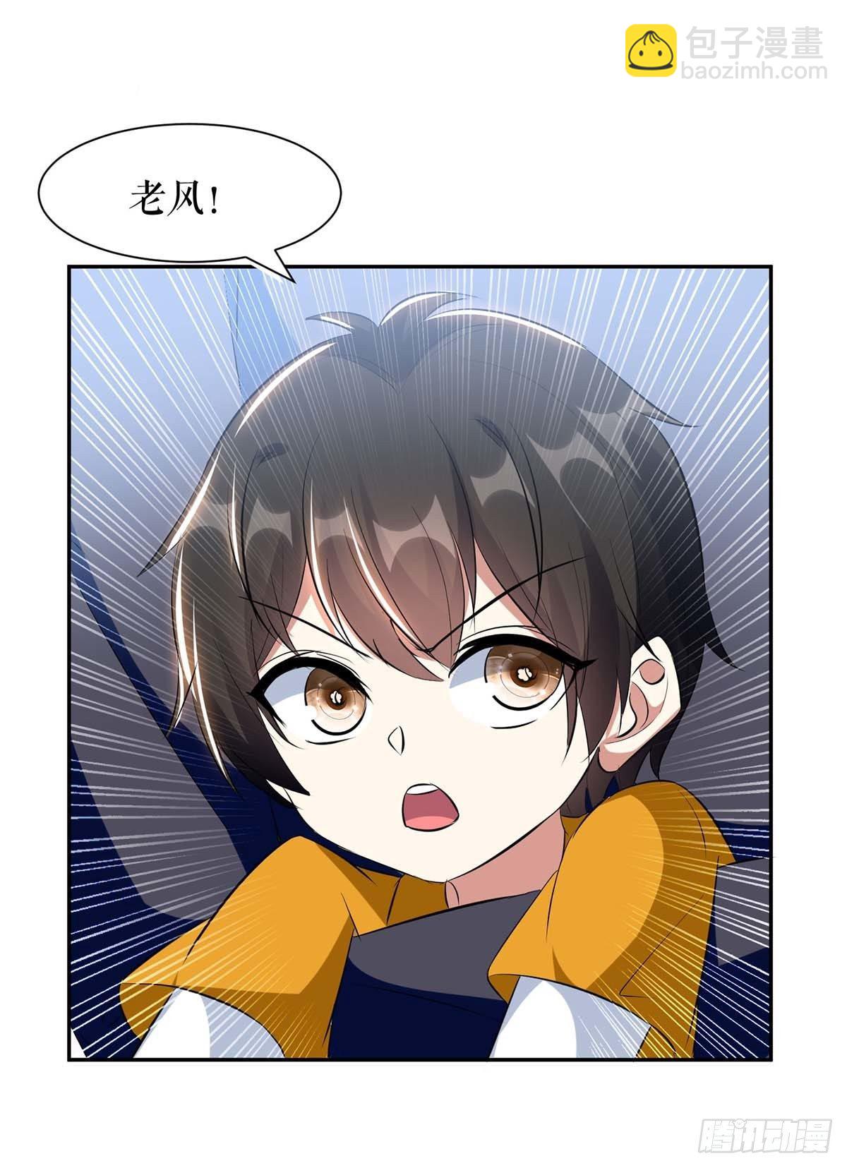 《天才酷宝总裁宠妻太强悍》第147话 炸弹 第19页