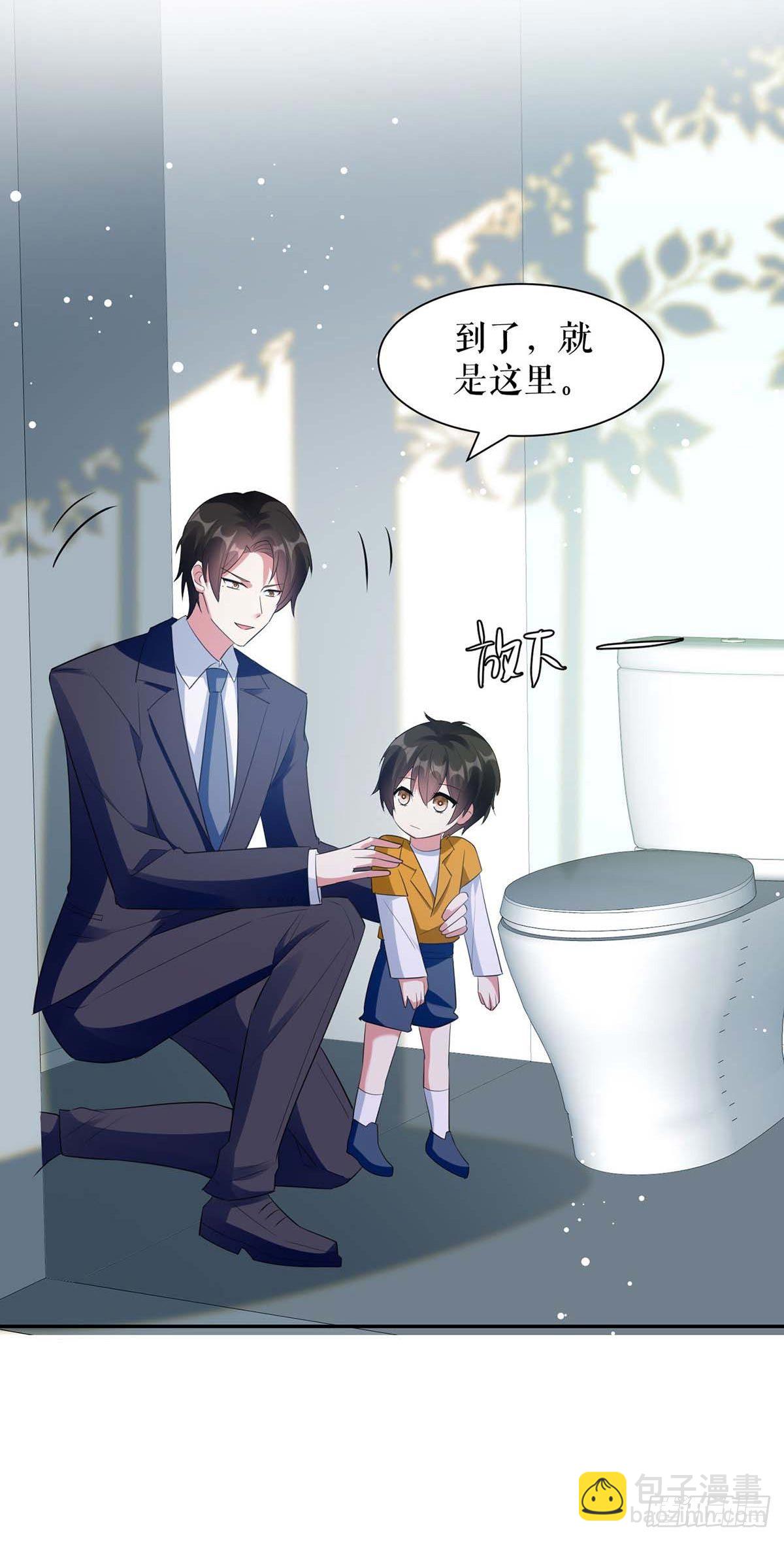 《天才酷宝总裁宠妻太强悍》第147话 炸弹 第22页