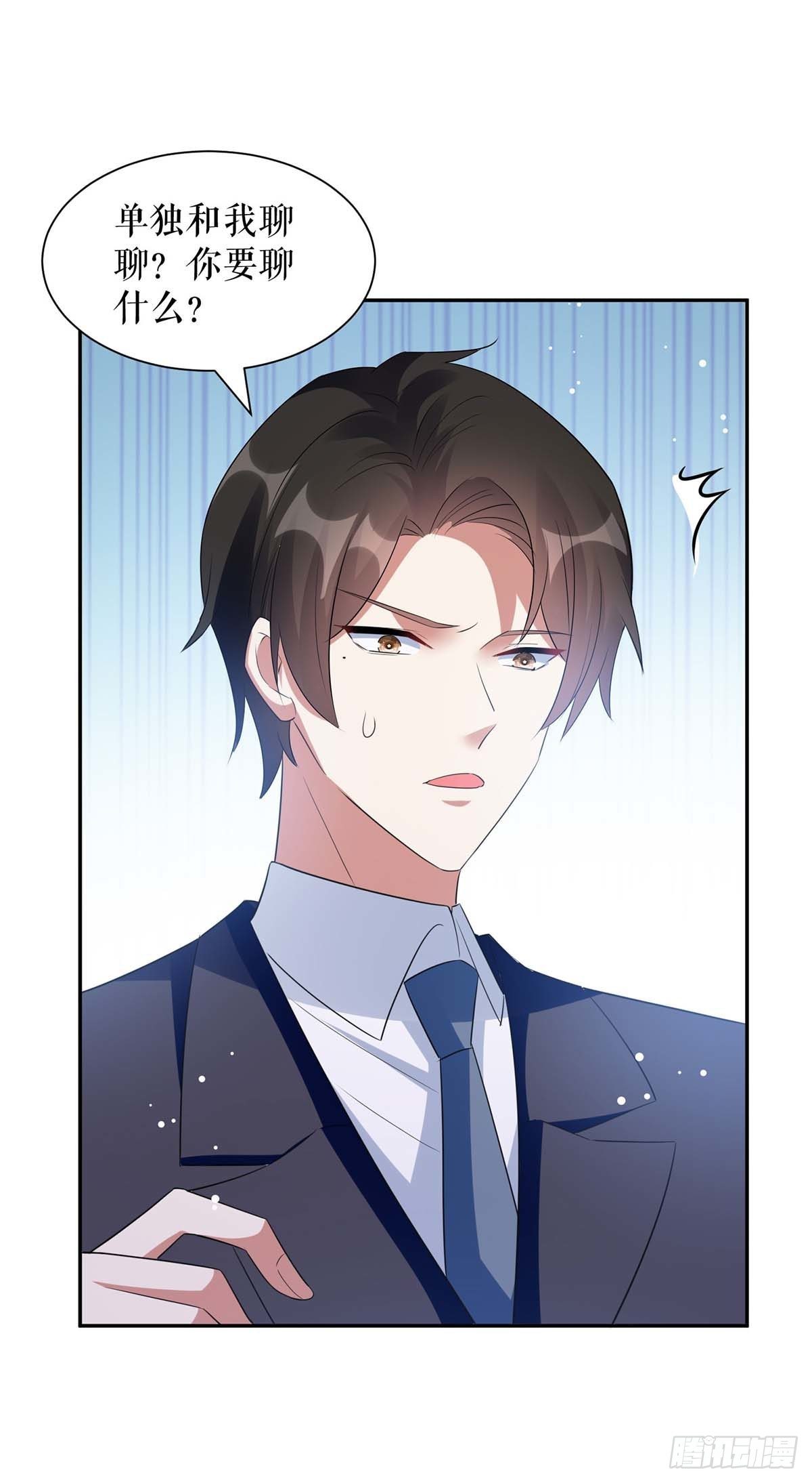 《天才酷宝总裁宠妻太强悍》第147话 炸弹 第25页