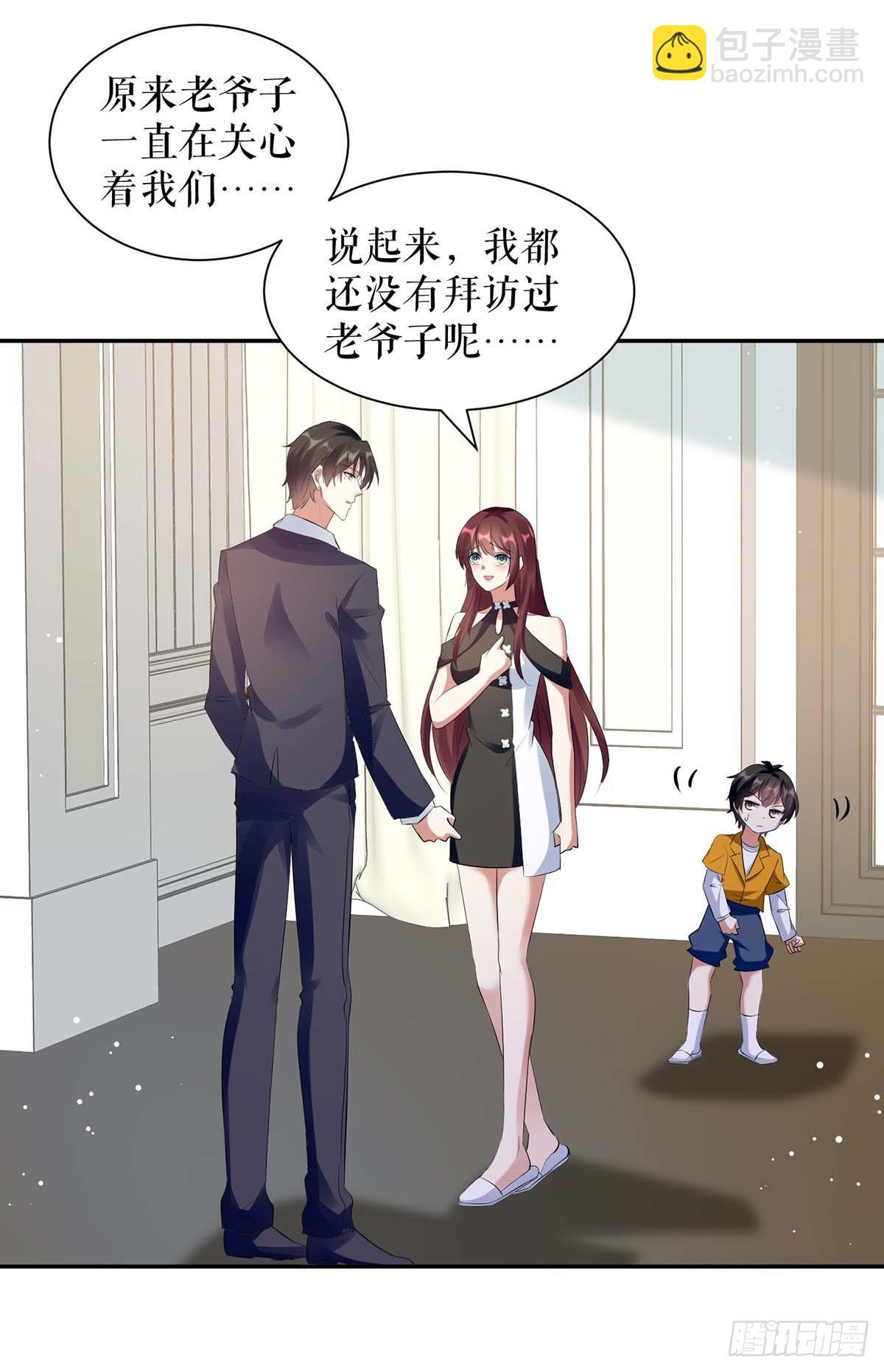 《天才酷宝总裁宠妻太强悍》第147话 炸弹 第7页