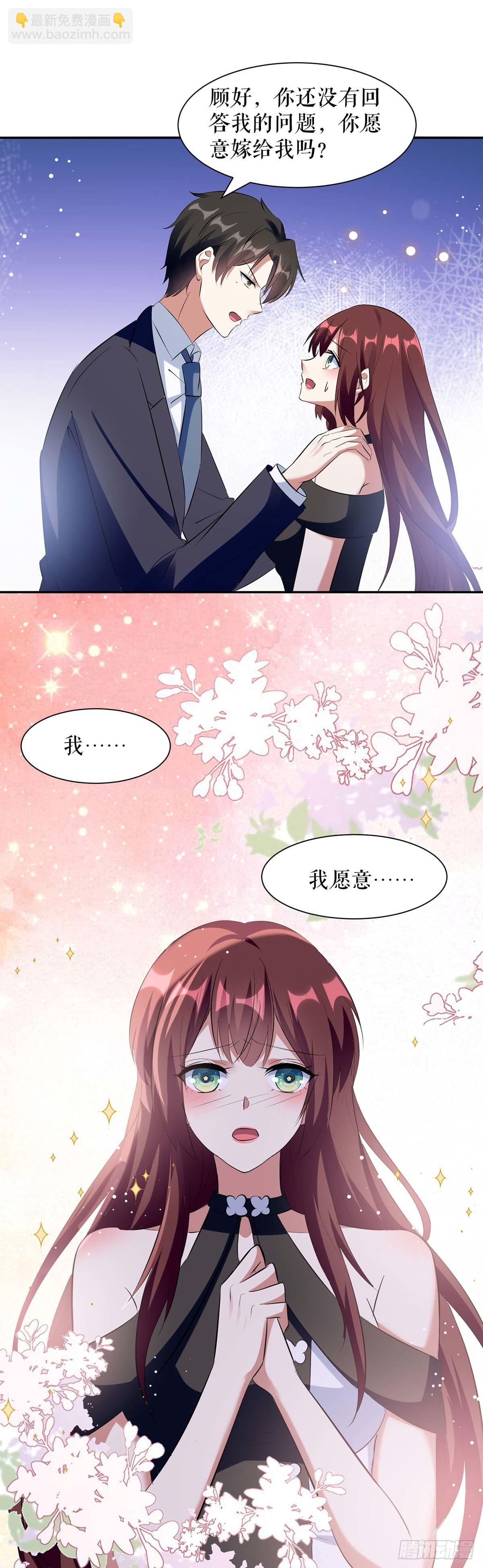 《天才酷宝总裁宠妻太强悍》第147话 炸弹 第9页