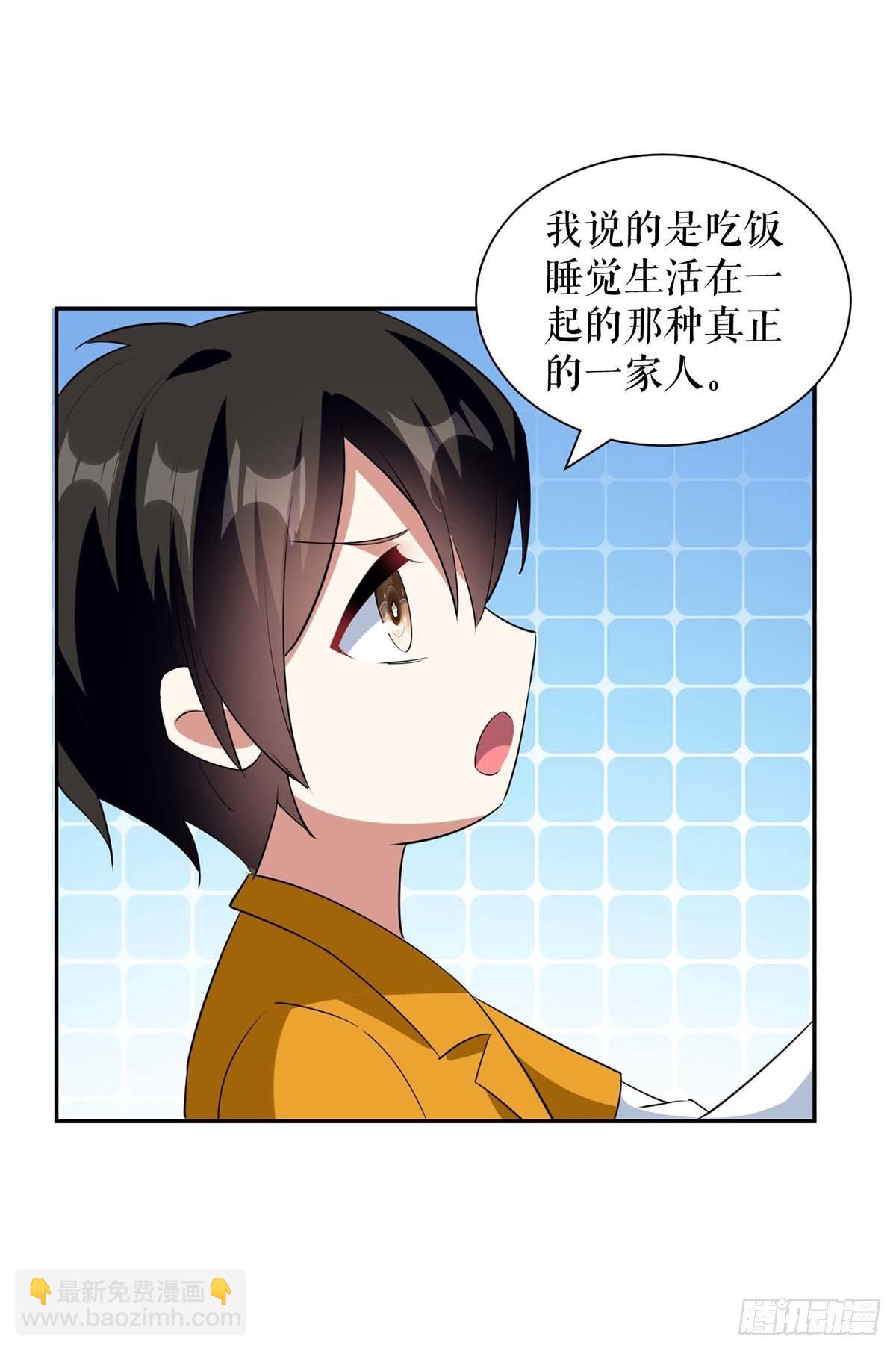 《天才酷宝总裁宠妻太强悍》第146话 抓错了 第21页