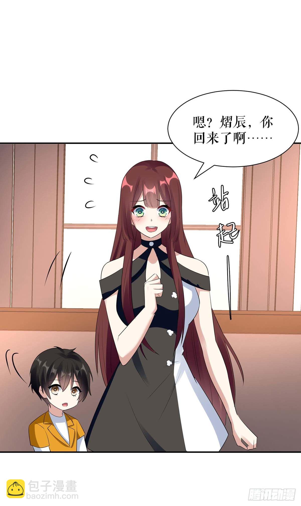 《天才酷宝总裁宠妻太强悍》第146话 抓错了 第26页