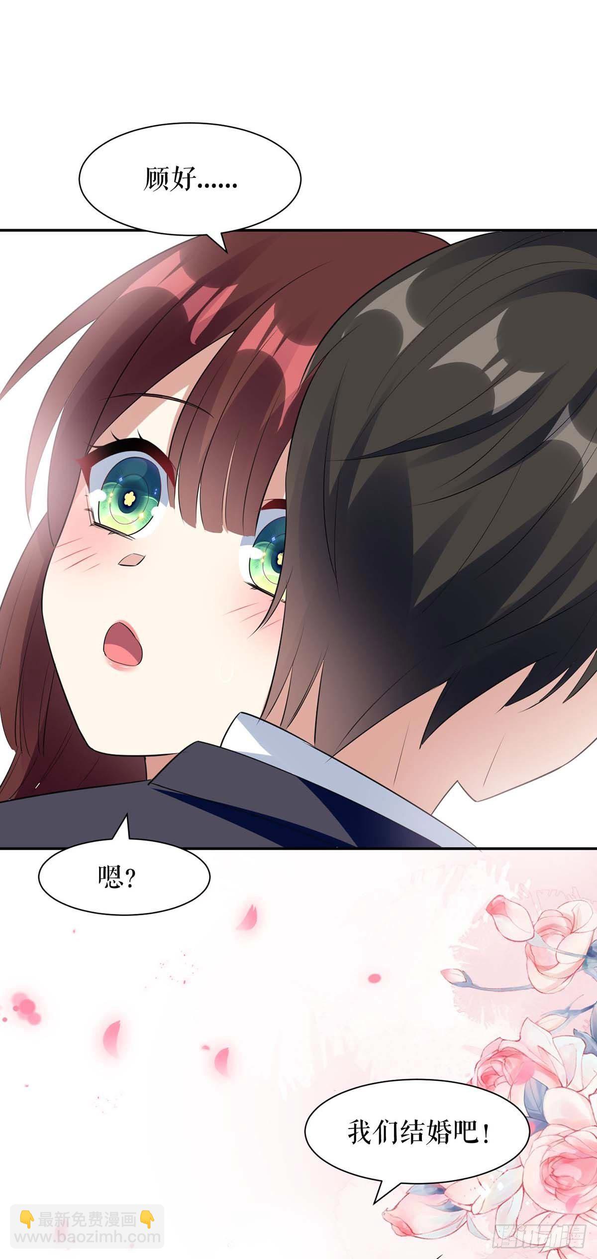 《天才酷宝总裁宠妻太强悍》第146话 抓错了 第28页