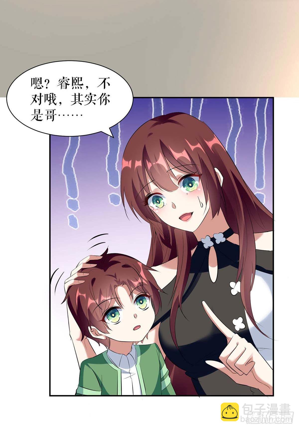 《天才酷宝总裁宠妻太强悍》第146话 抓错了 第2页