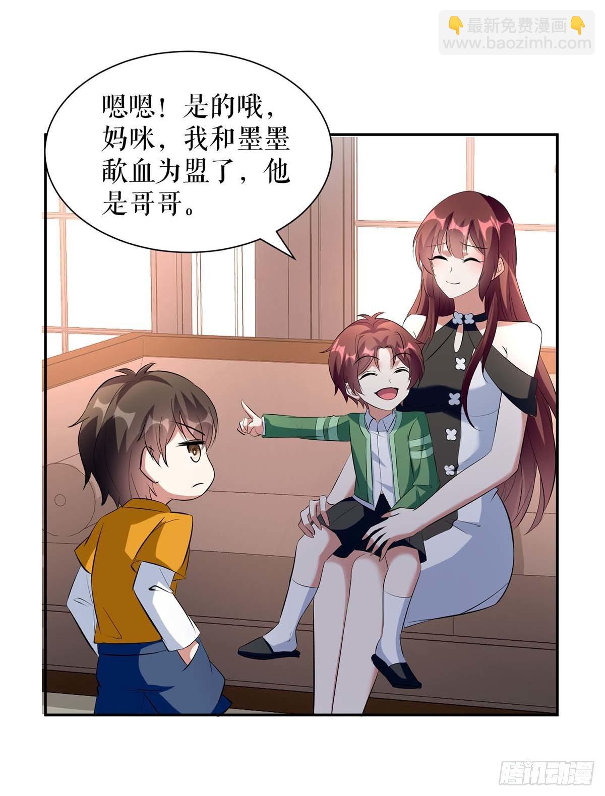 《天才酷宝总裁宠妻太强悍》第146话 抓错了 第4页