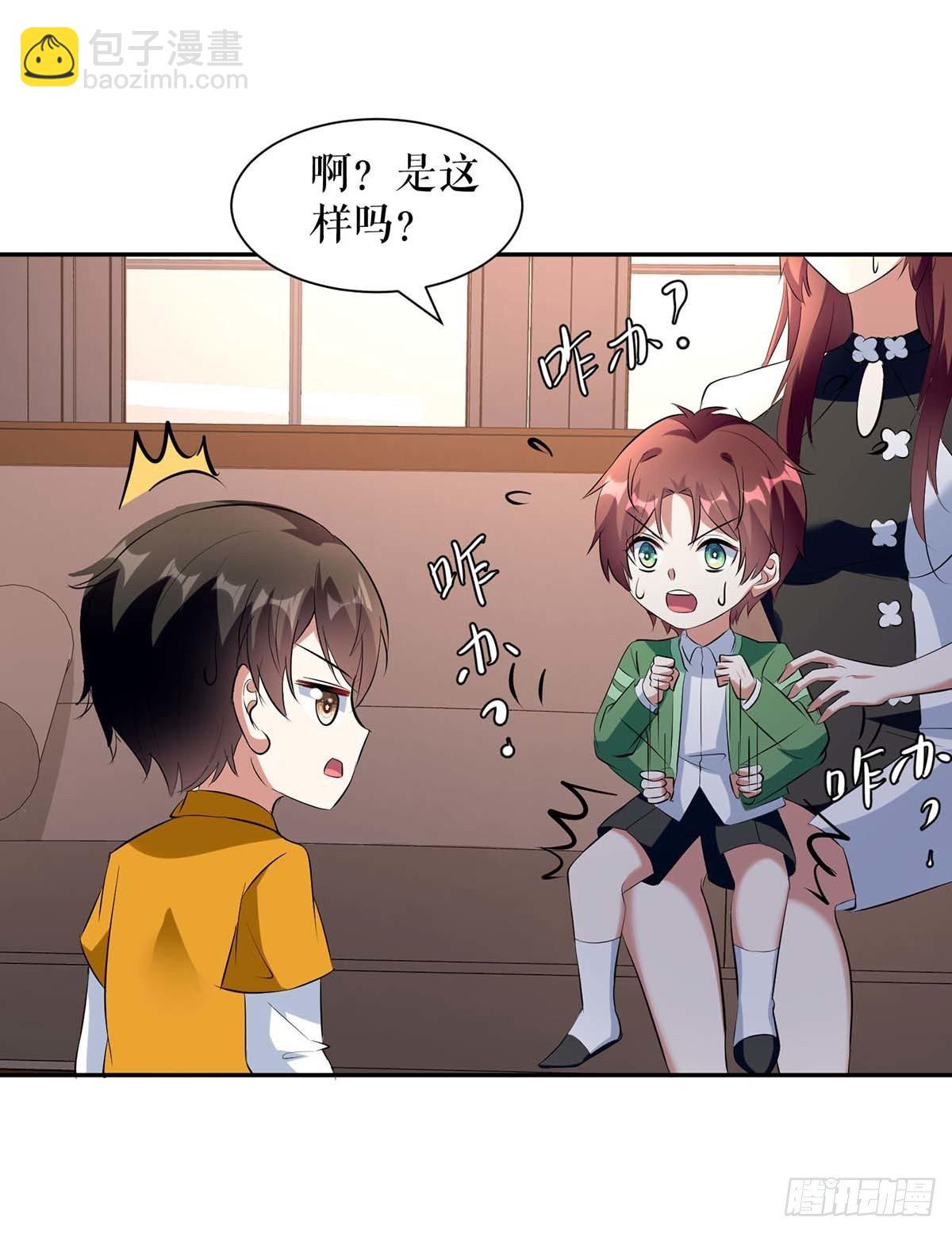 《天才酷宝总裁宠妻太强悍》第146话 抓错了 第6页