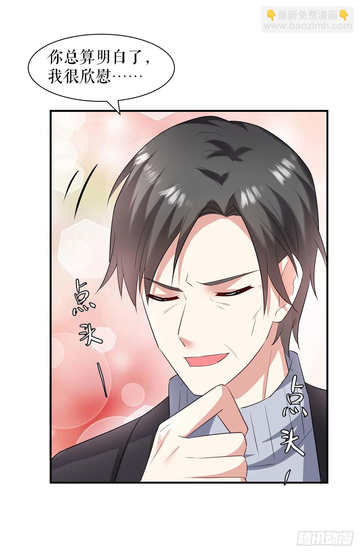 《天才酷宝总裁宠妻太强悍》第145话 出尔反尔 第14页