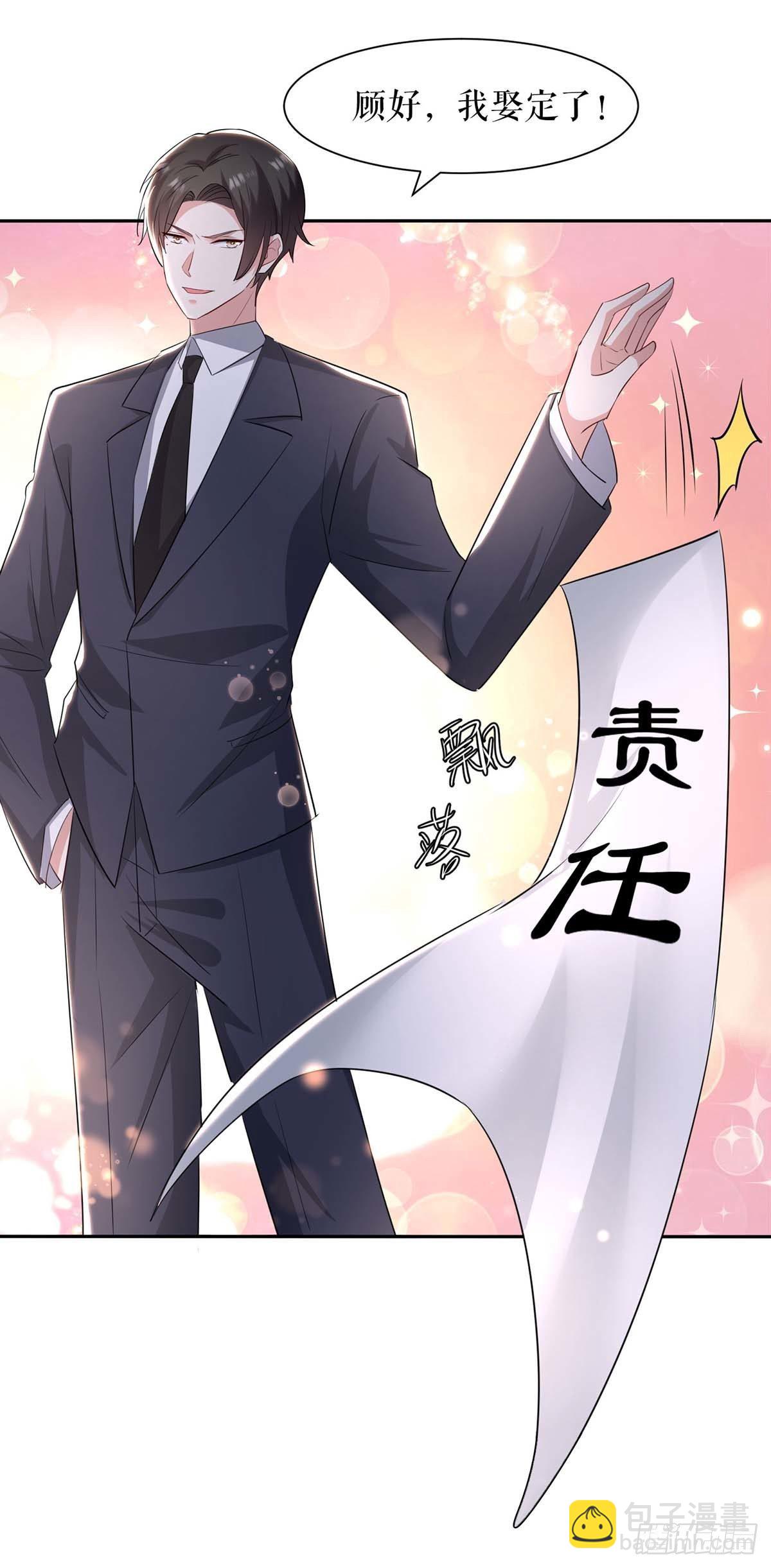 《天才酷宝总裁宠妻太强悍》第145话 出尔反尔 第19页