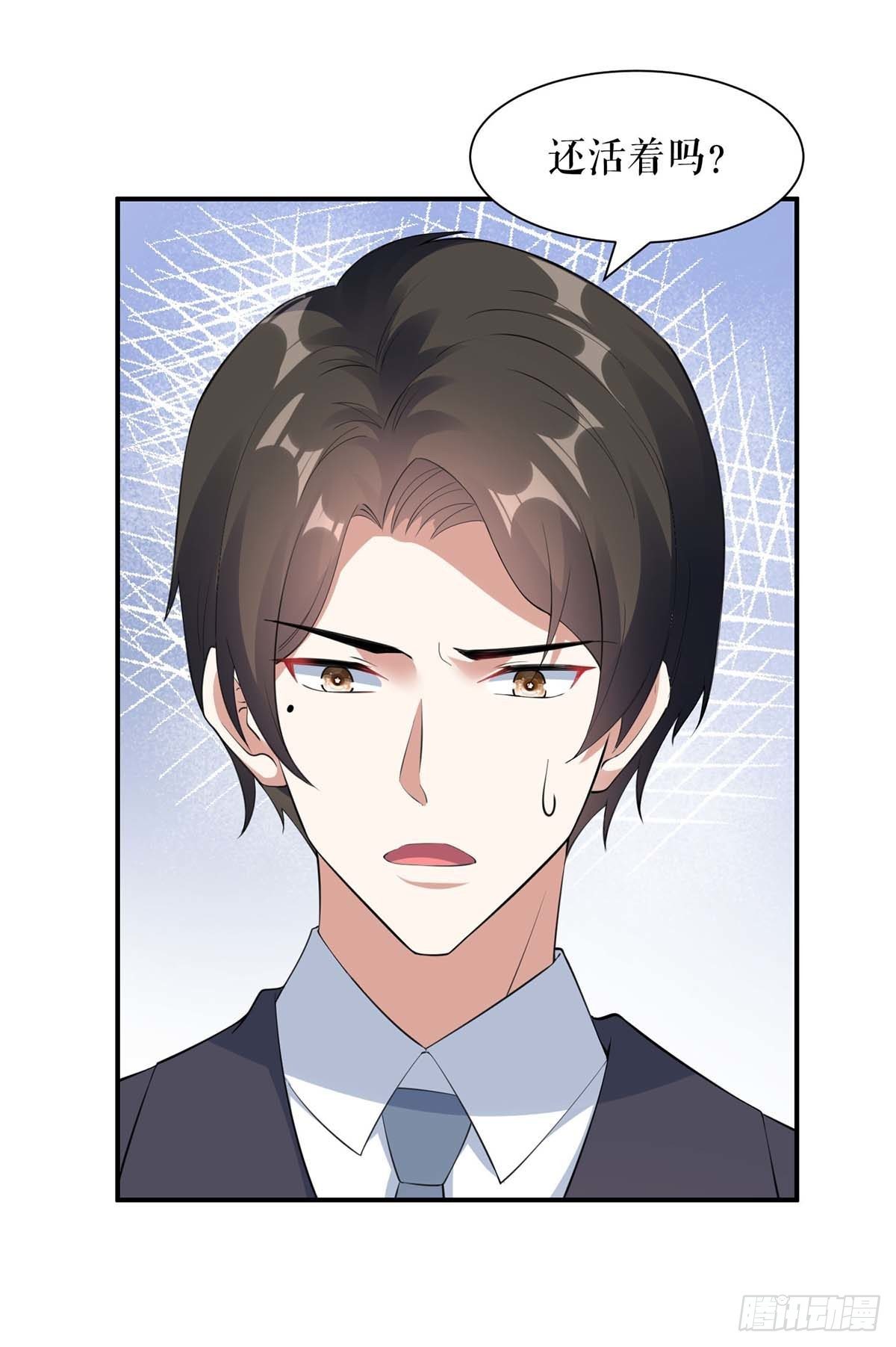 《天才酷宝总裁宠妻太强悍》第152话 成功逃脱 第12页