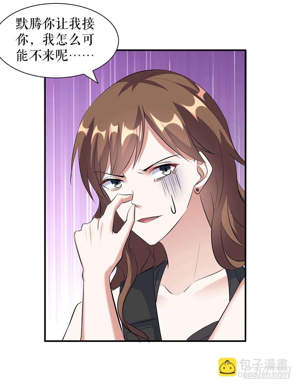 《天才酷宝总裁宠妻太强悍》第152话 成功逃脱 第26页