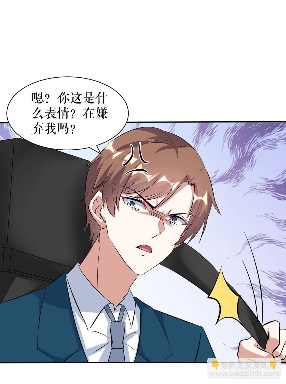《天才酷宝总裁宠妻太强悍》第152话 成功逃脱 第27页