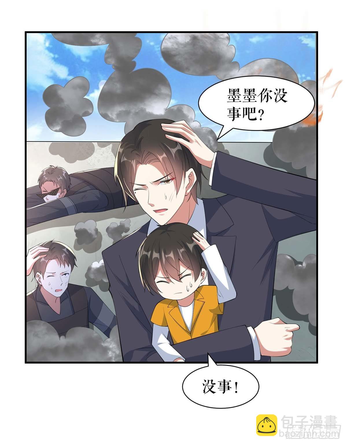 《天才酷宝总裁宠妻太强悍》第152话 成功逃脱 第2页