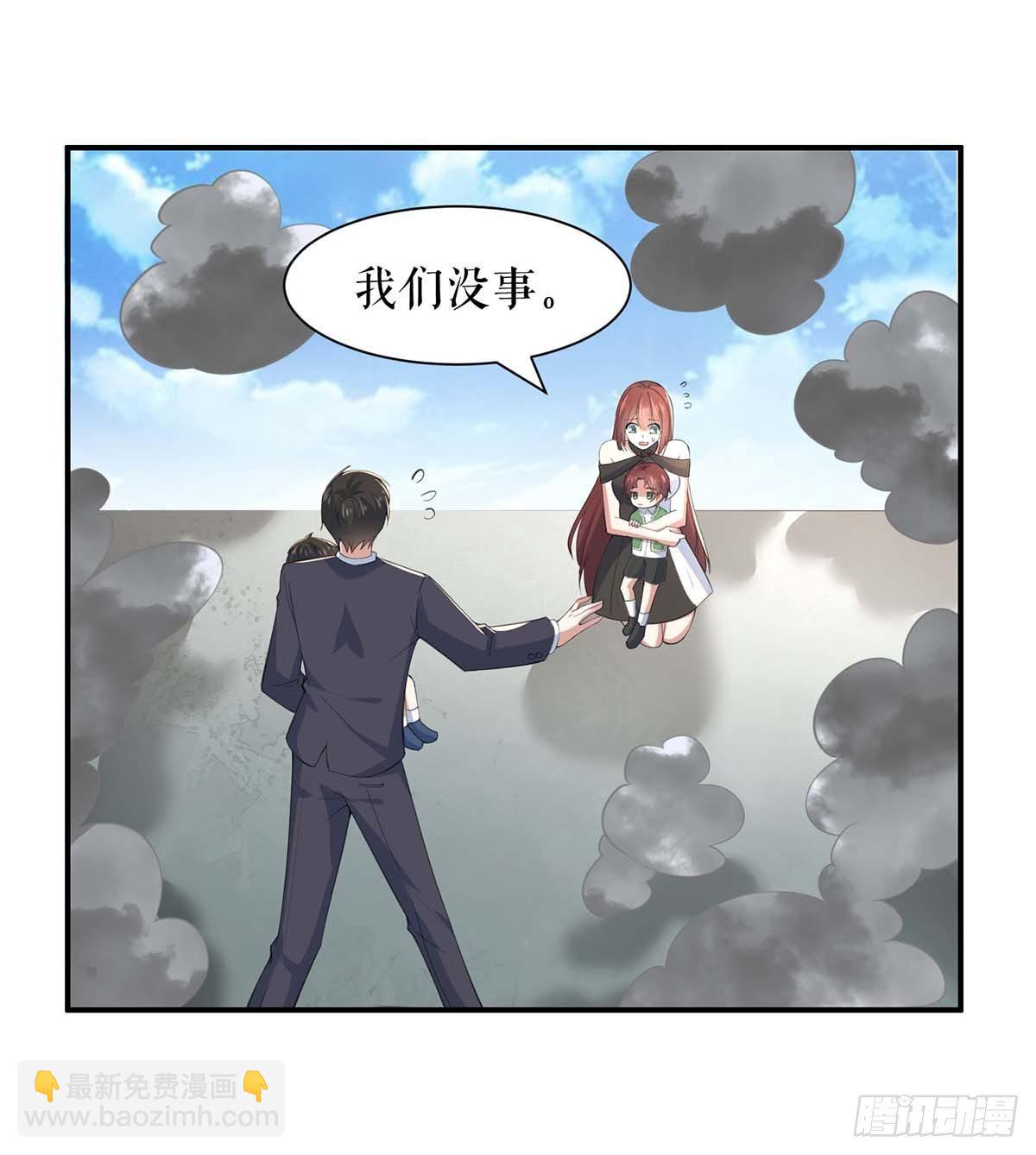 《天才酷宝总裁宠妻太强悍》第152话 成功逃脱 第4页