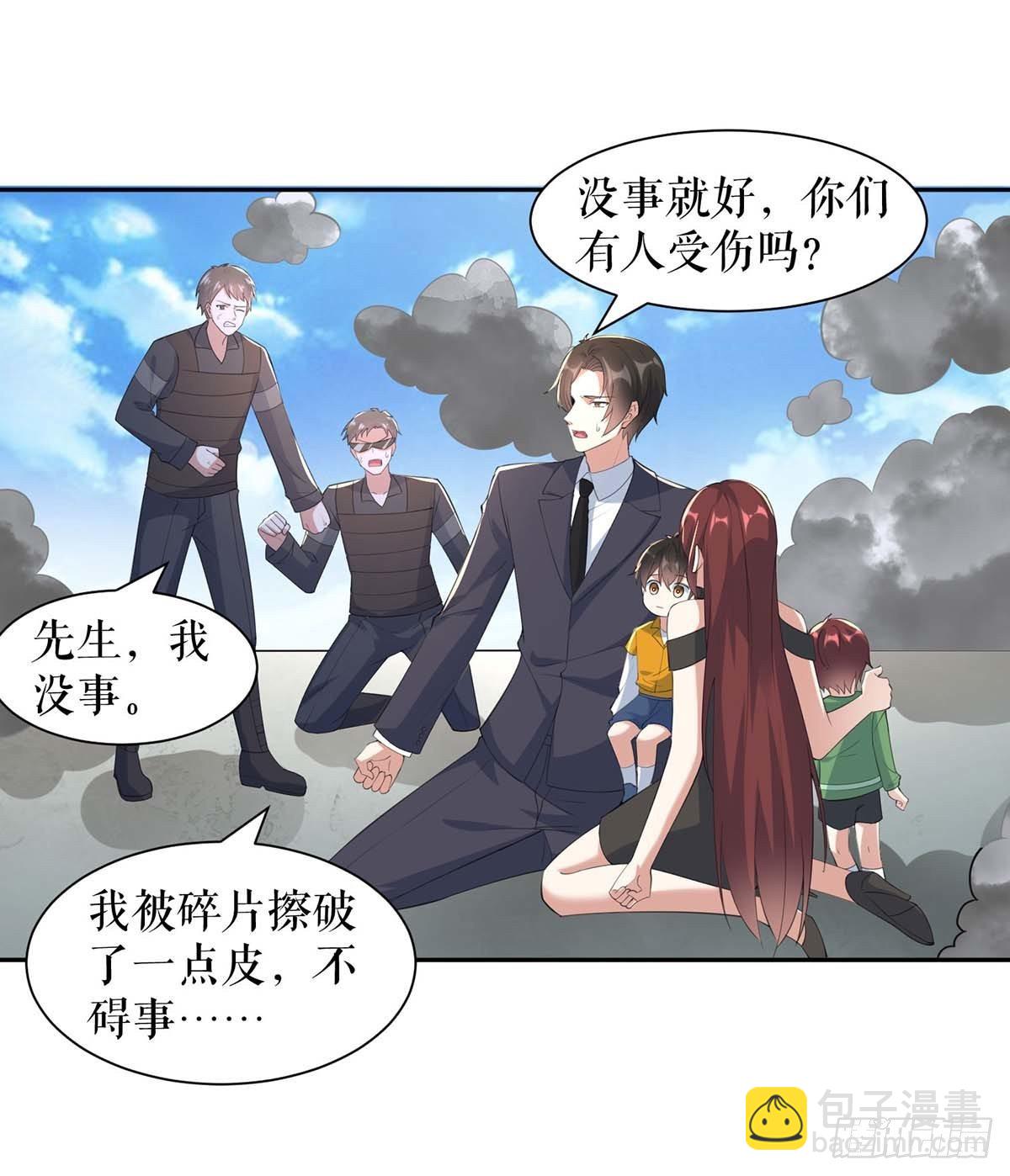 《天才酷宝总裁宠妻太强悍》第152话 成功逃脱 第5页