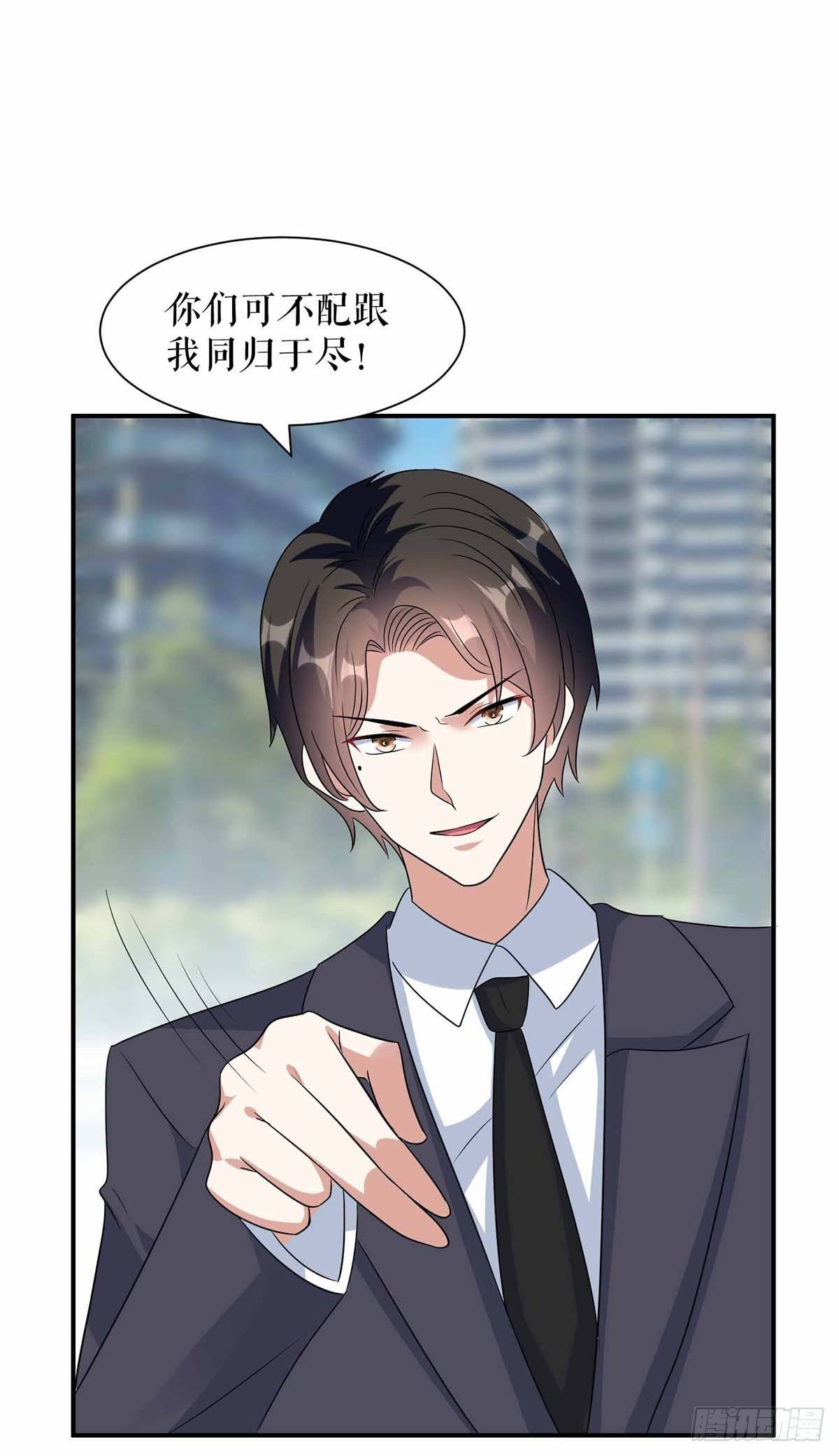 《天才酷宝总裁宠妻太强悍》第150话 我相信我儿子 第15页